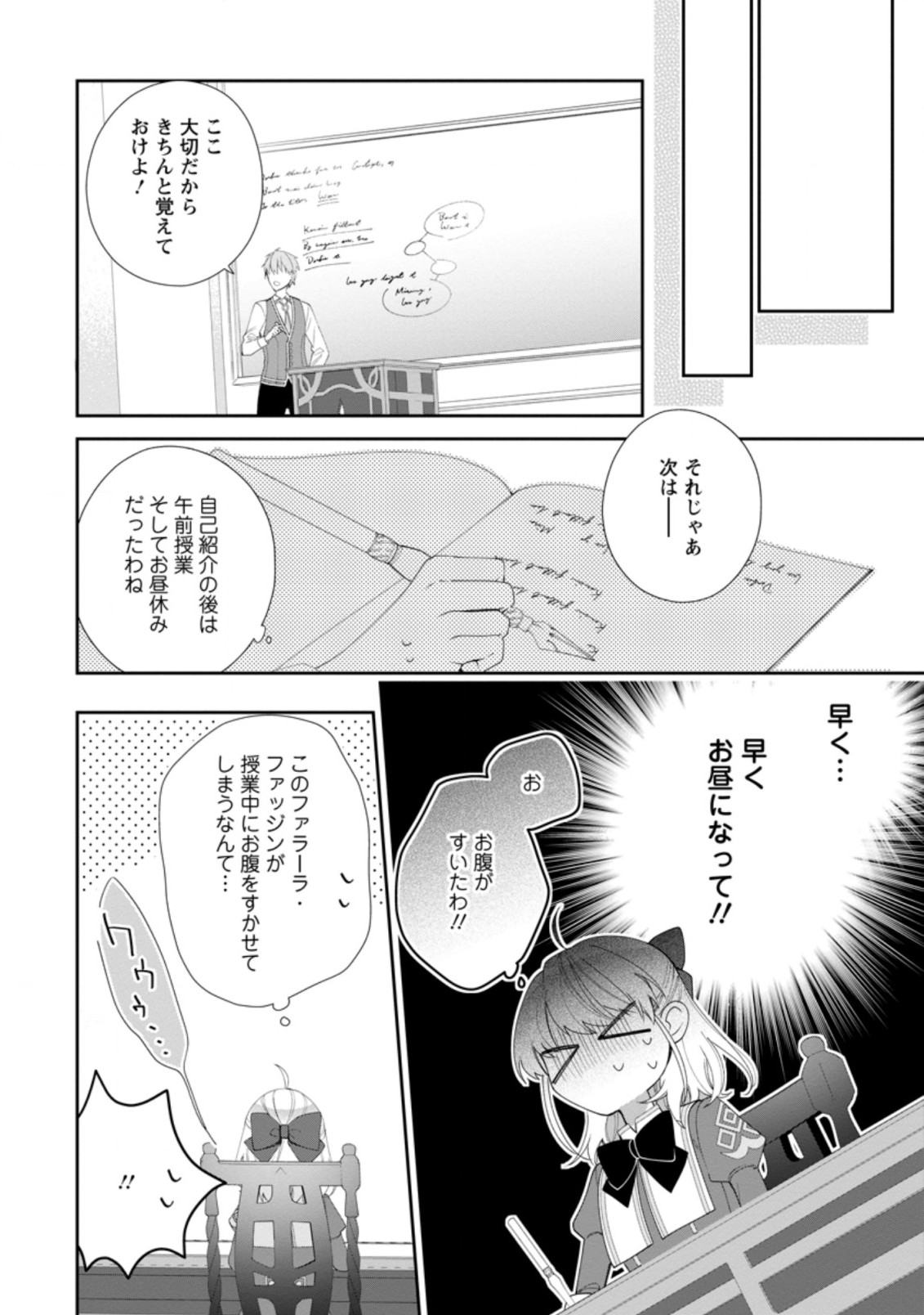 AKUMU KARA MEZAMETA GOUMAN REIJOU WA YARINAOSHI WO MOSAKUCHUU - raw - Chapter 3.2 - https://jpdd.ccdd.to/JPDD/akumukaramezametagoumanreijouwayarinaoshiwomosakuchuu/159374/z53pp2wn32a.jpg