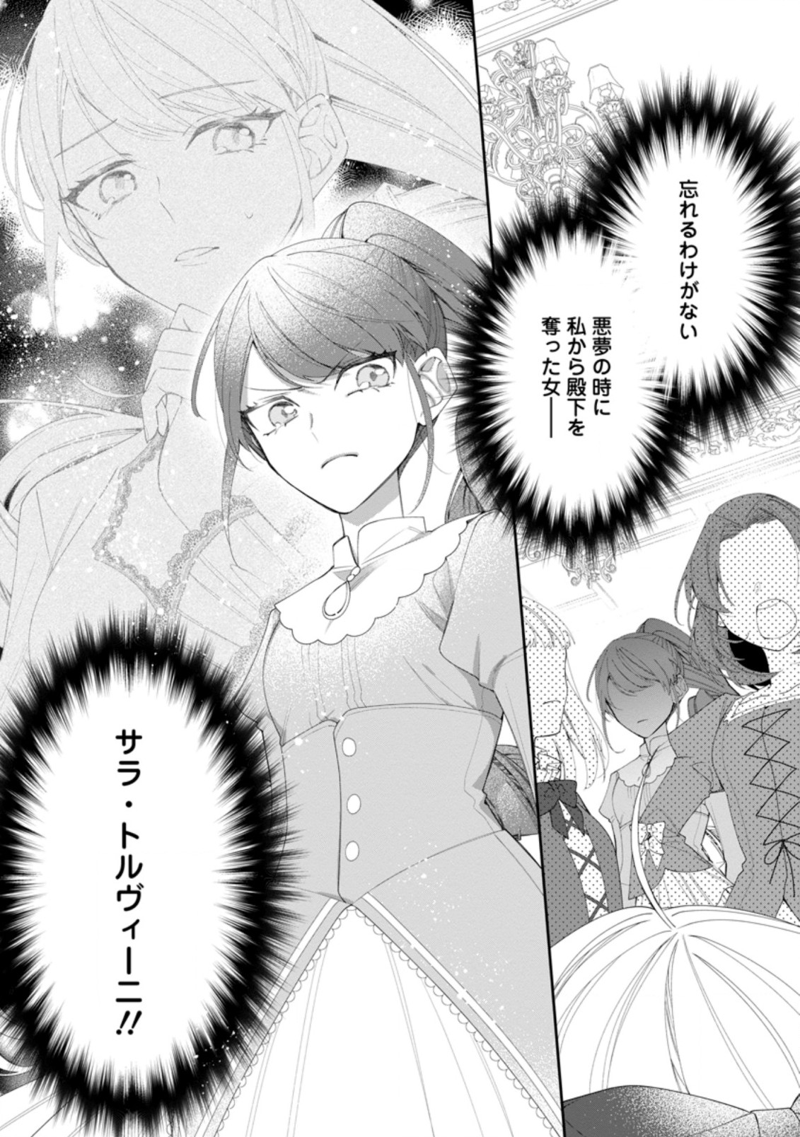 AKUMU KARA MEZAMETA GOUMAN REIJOU WA YARINAOSHI WO MOSAKUCHUU - raw - Chapter 3.3 - https://jpdd.ccdd.to/JPDD/akumukaramezametagoumanreijouwayarinaoshiwomosakuchuu/160568/kw0bxlh5orw.jpg