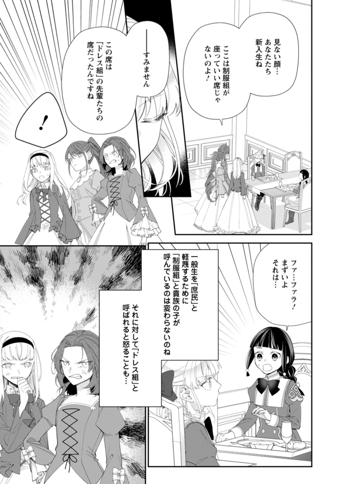 AKUMU KARA MEZAMETA GOUMAN REIJOU WA YARINAOSHI WO MOSAKUCHUU - raw - Chapter 4.1 - https://jpdd.ccdd.to/JPDD/akumukaramezametagoumanreijouwayarinaoshiwomosakuchuu/161816/0fgngtwudki.jpg