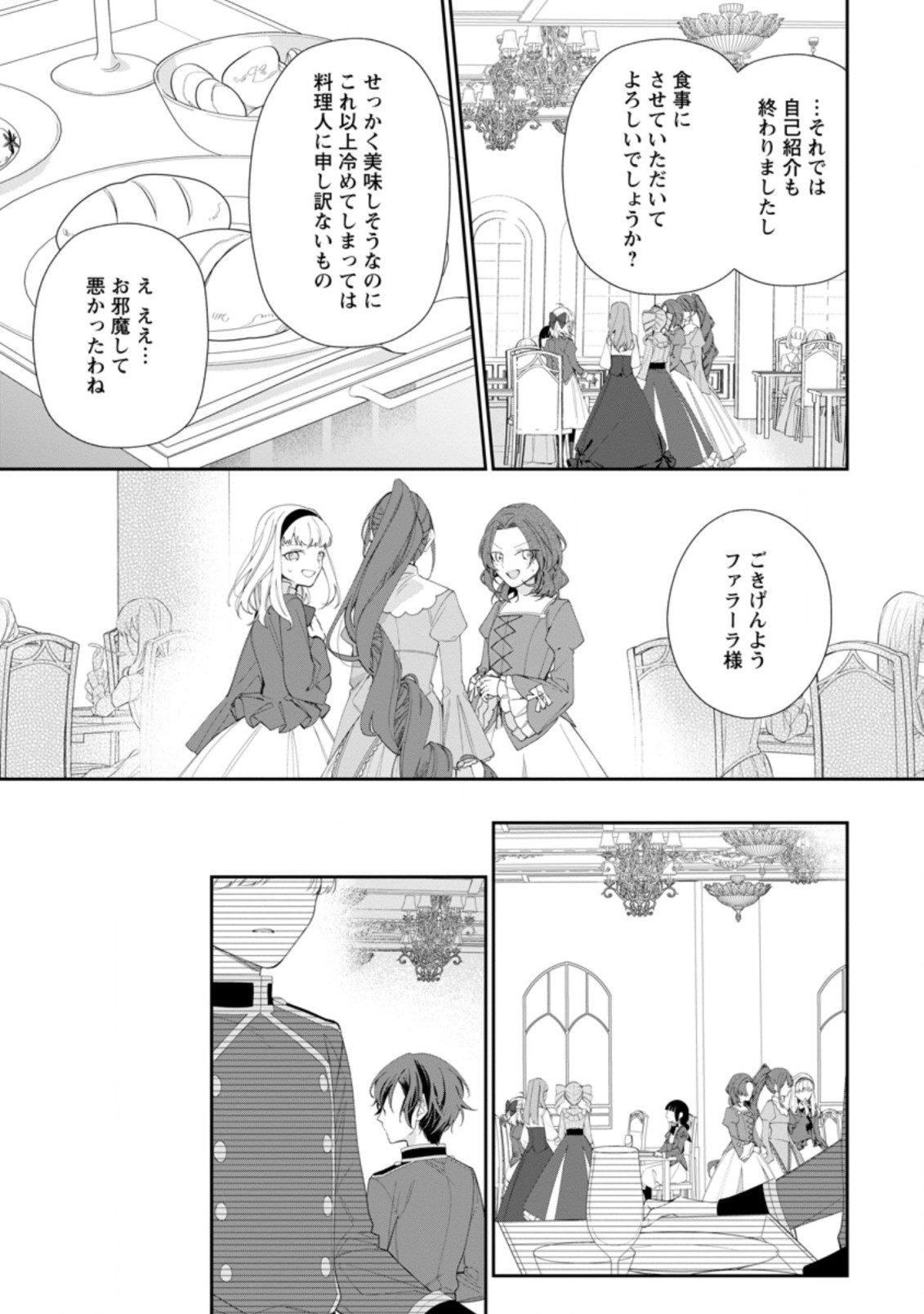AKUMU KARA MEZAMETA GOUMAN REIJOU WA YARINAOSHI WO MOSAKUCHUU - raw - Chapter 4.2 - https://jpdd.ccdd.to/JPDD/akumukaramezametagoumanreijouwayarinaoshiwomosakuchuu/162983/bra5loduibk.jpg