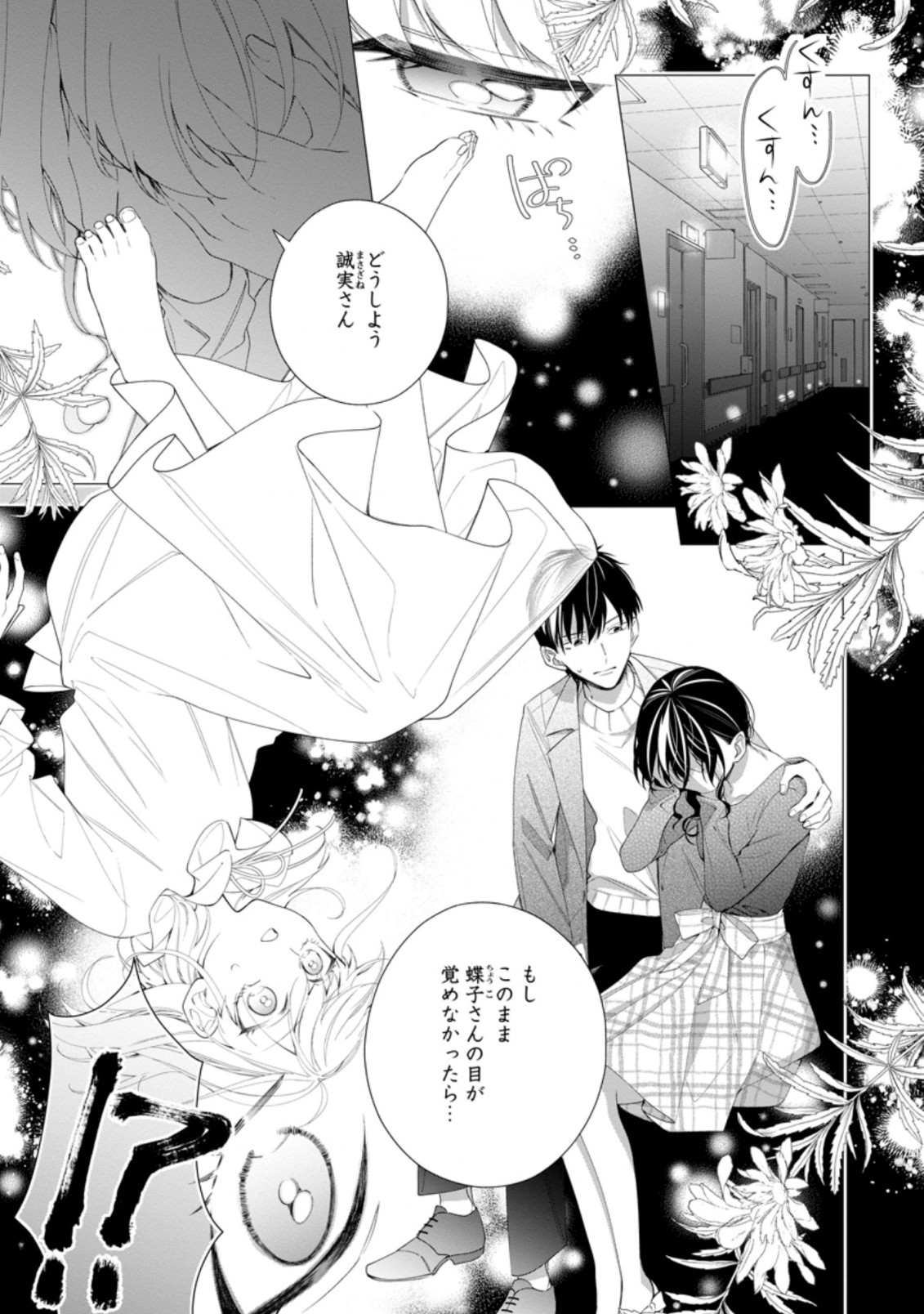 AKUMU KARA MEZAMETA GOUMAN REIJOU WA YARINAOSHI WO MOSAKUCHUU - raw - Chapter 4.2 - https://jpdd.ccdd.to/JPDD/akumukaramezametagoumanreijouwayarinaoshiwomosakuchuu/162983/jxrs5r1kdgy.jpg