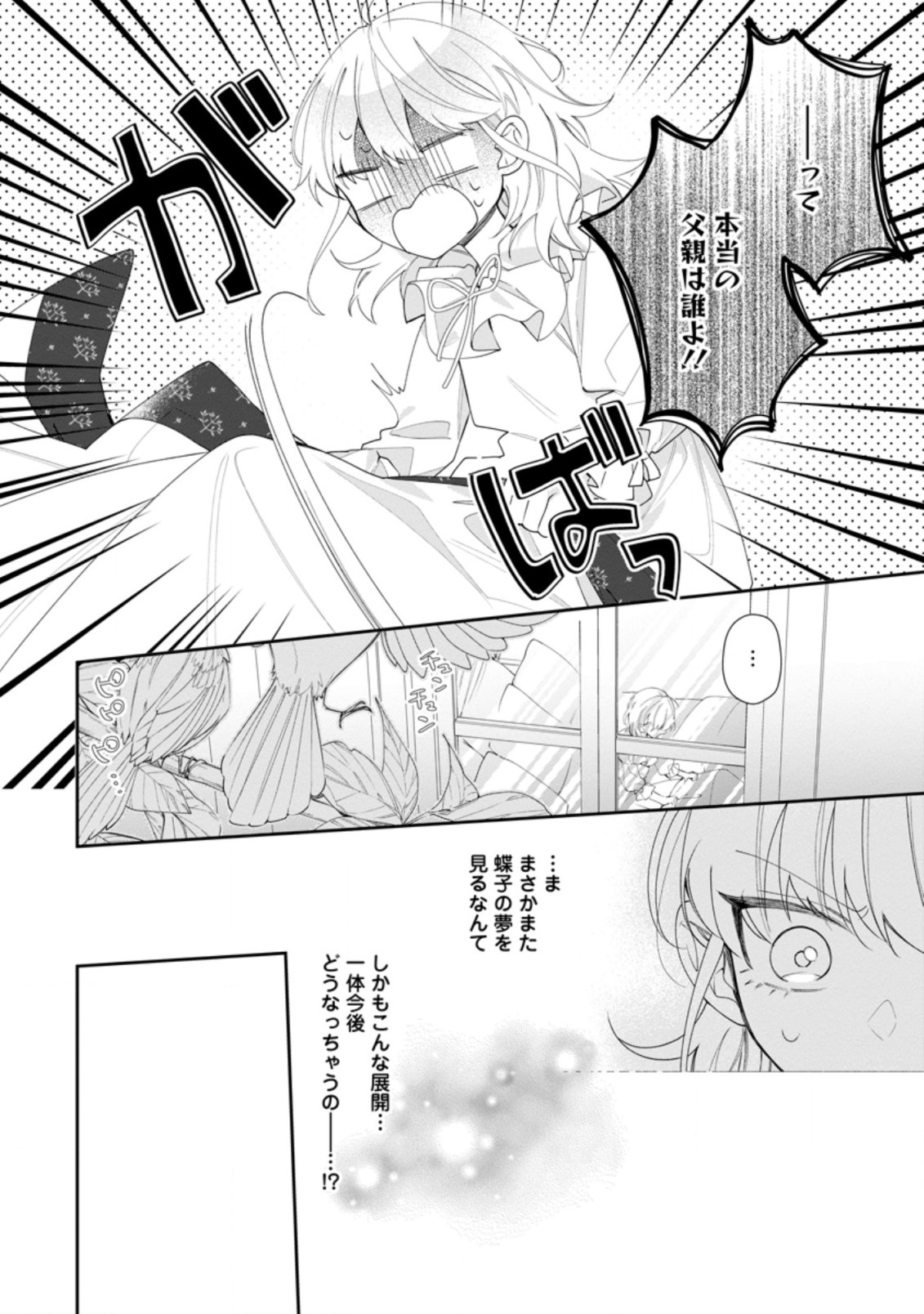 AKUMU KARA MEZAMETA GOUMAN REIJOU WA YARINAOSHI WO MOSAKUCHUU - raw - Chapter 4.2 - https://jpdd.ccdd.to/JPDD/akumukaramezametagoumanreijouwayarinaoshiwomosakuchuu/162983/nnf53zhrt10.jpg