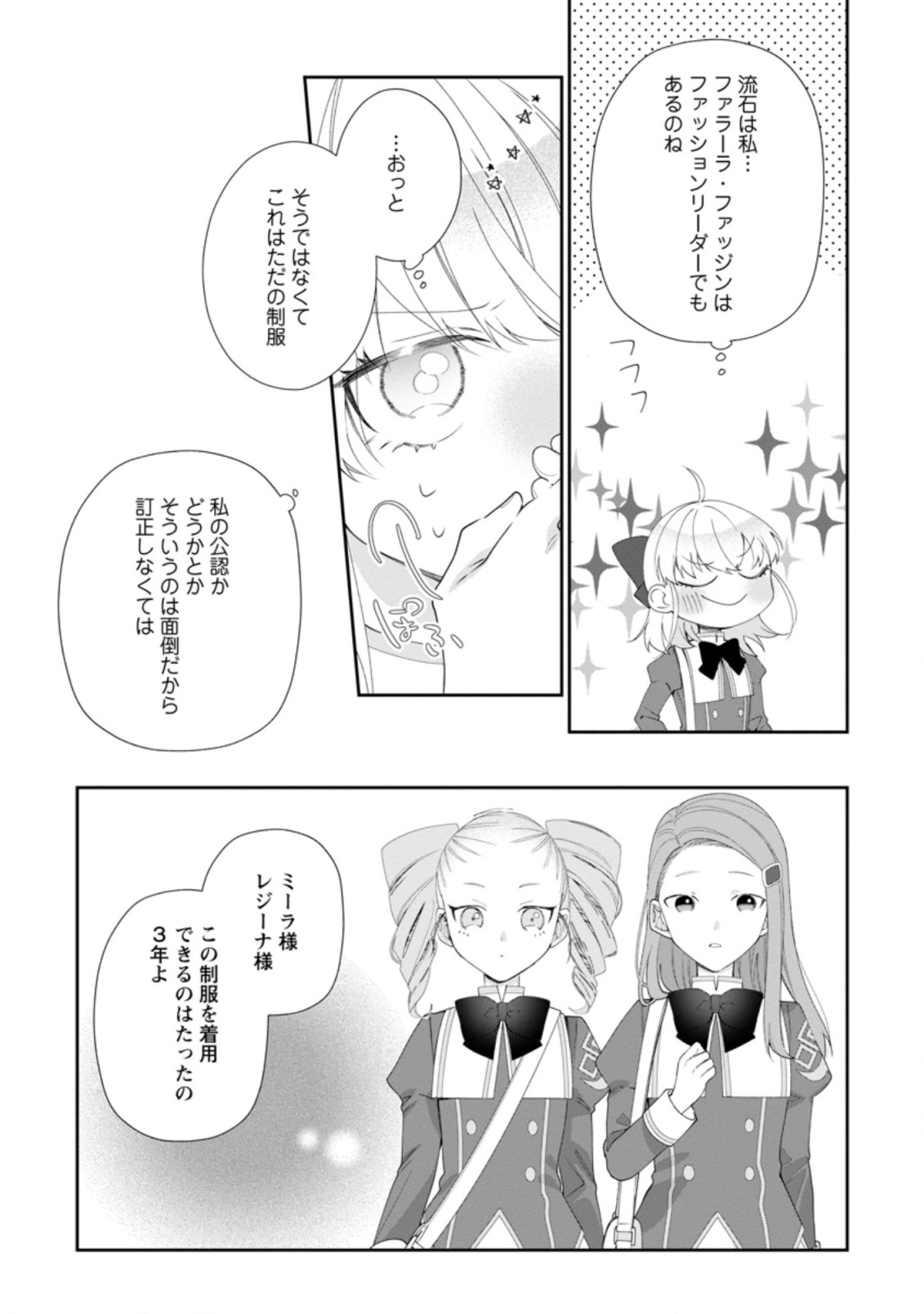 AKUMU KARA MEZAMETA GOUMAN REIJOU WA YARINAOSHI WO MOSAKUCHUU - raw - Chapter 4.3 - https://jpdd.ccdd.to/JPDD/akumukaramezametagoumanreijouwayarinaoshiwomosakuchuu/163526/5dsbu3llfkl.jpg