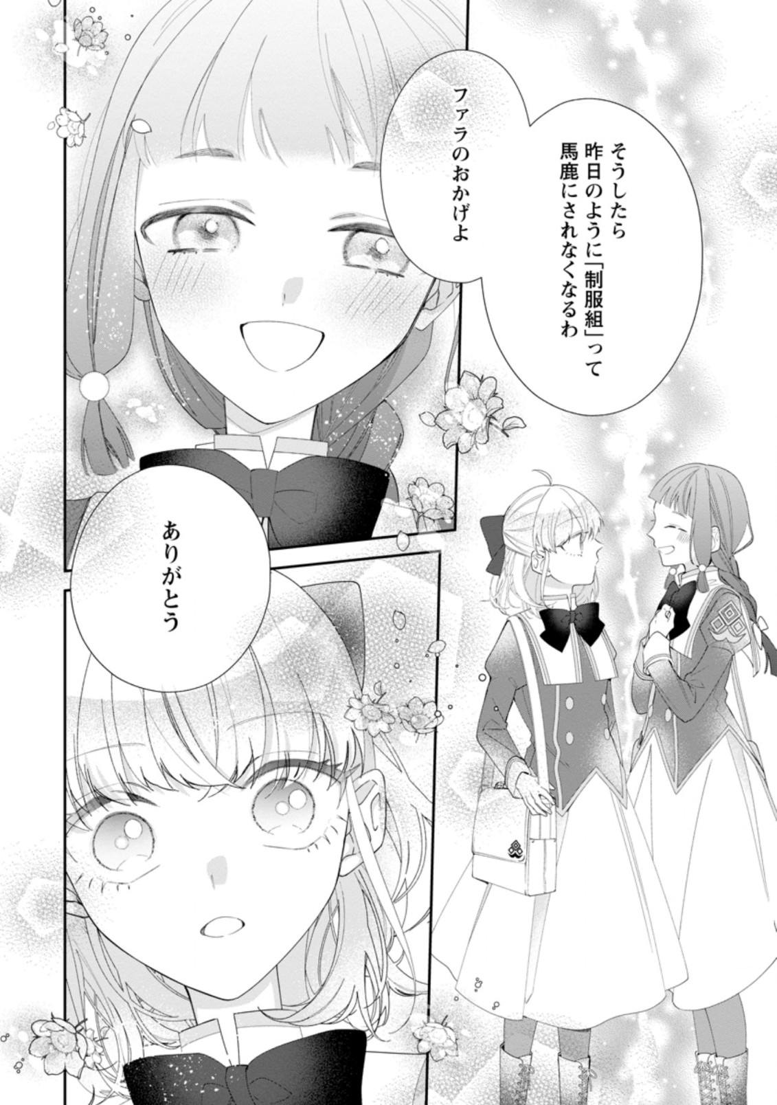 AKUMU KARA MEZAMETA GOUMAN REIJOU WA YARINAOSHI WO MOSAKUCHUU - raw - Chapter 4.3 - https://jpdd.ccdd.to/JPDD/akumukaramezametagoumanreijouwayarinaoshiwomosakuchuu/163526/dj2nqfi052n.jpg