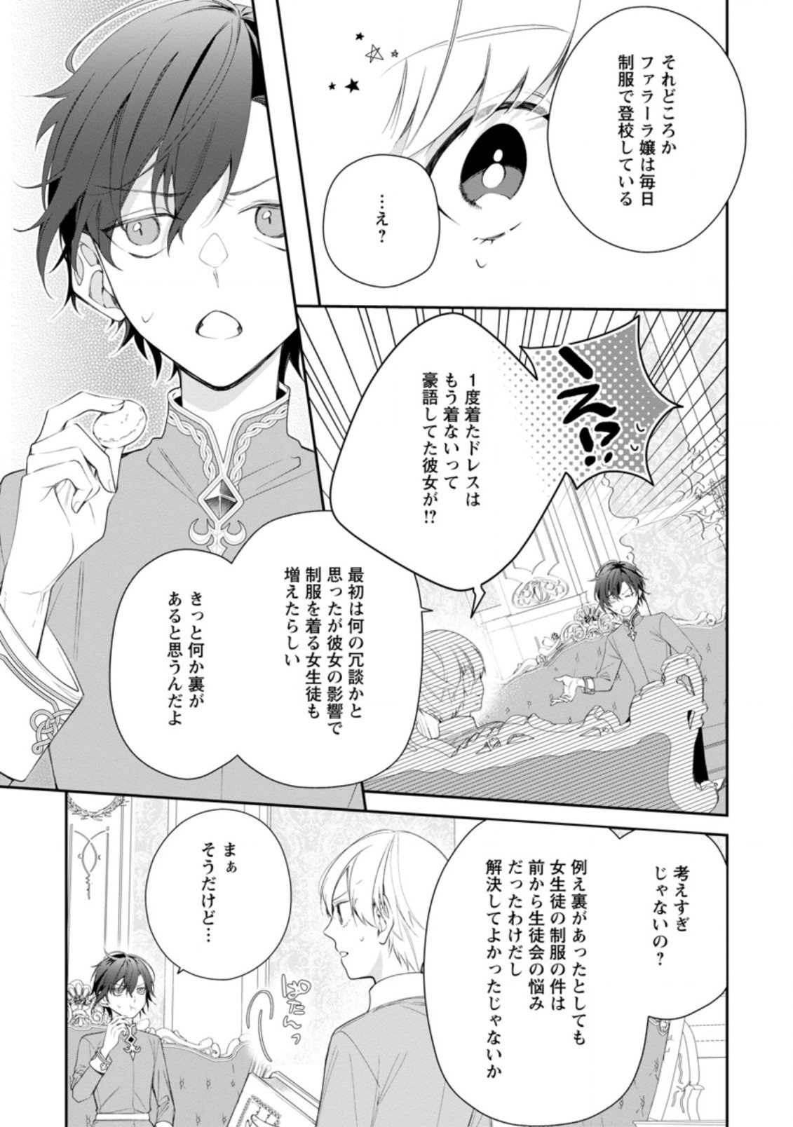 AKUMU KARA MEZAMETA GOUMAN REIJOU WA YARINAOSHI WO MOSAKUCHUU - raw - Chapter 5.1 - https://jpdd.ccdd.to/JPDD/akumukaramezametagoumanreijouwayarinaoshiwomosakuchuu/164066/bbq33dockxx.jpg