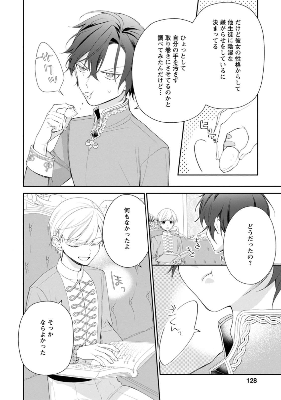 AKUMU KARA MEZAMETA GOUMAN REIJOU WA YARINAOSHI WO MOSAKUCHUU - raw - Chapter 5.1 - https://jpdd.ccdd.to/JPDD/akumukaramezametagoumanreijouwayarinaoshiwomosakuchuu/164066/lnyc3qihwyt.jpg