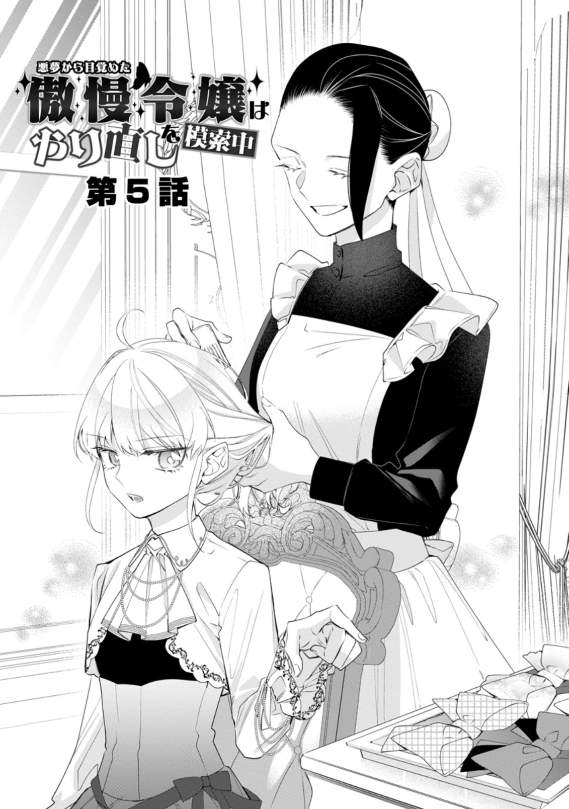 AKUMU KARA MEZAMETA GOUMAN REIJOU WA YARINAOSHI WO MOSAKUCHUU - raw - Chapter 5.1 - https://jpdd.ccdd.to/JPDD/akumukaramezametagoumanreijouwayarinaoshiwomosakuchuu/164066/pa4nzj0awok.jpg