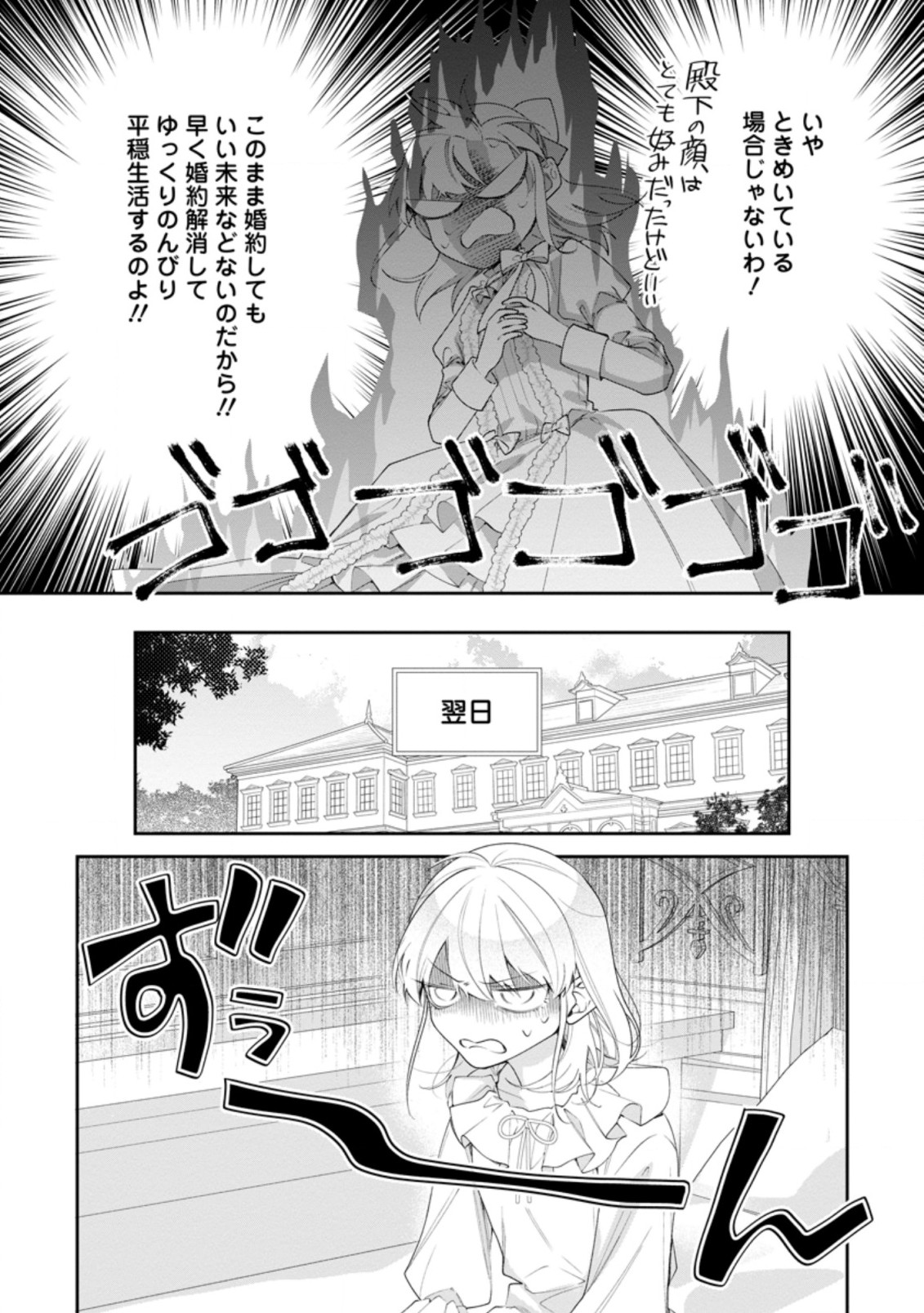 AKUMU KARA MEZAMETA GOUMAN REIJOU WA YARINAOSHI WO MOSAKUCHUU - raw - Chapter 5.2 - https://jpdd.ccdd.to/JPDD/akumukaramezametagoumanreijouwayarinaoshiwomosakuchuu/164705/0ltekqnj1q5.jpg