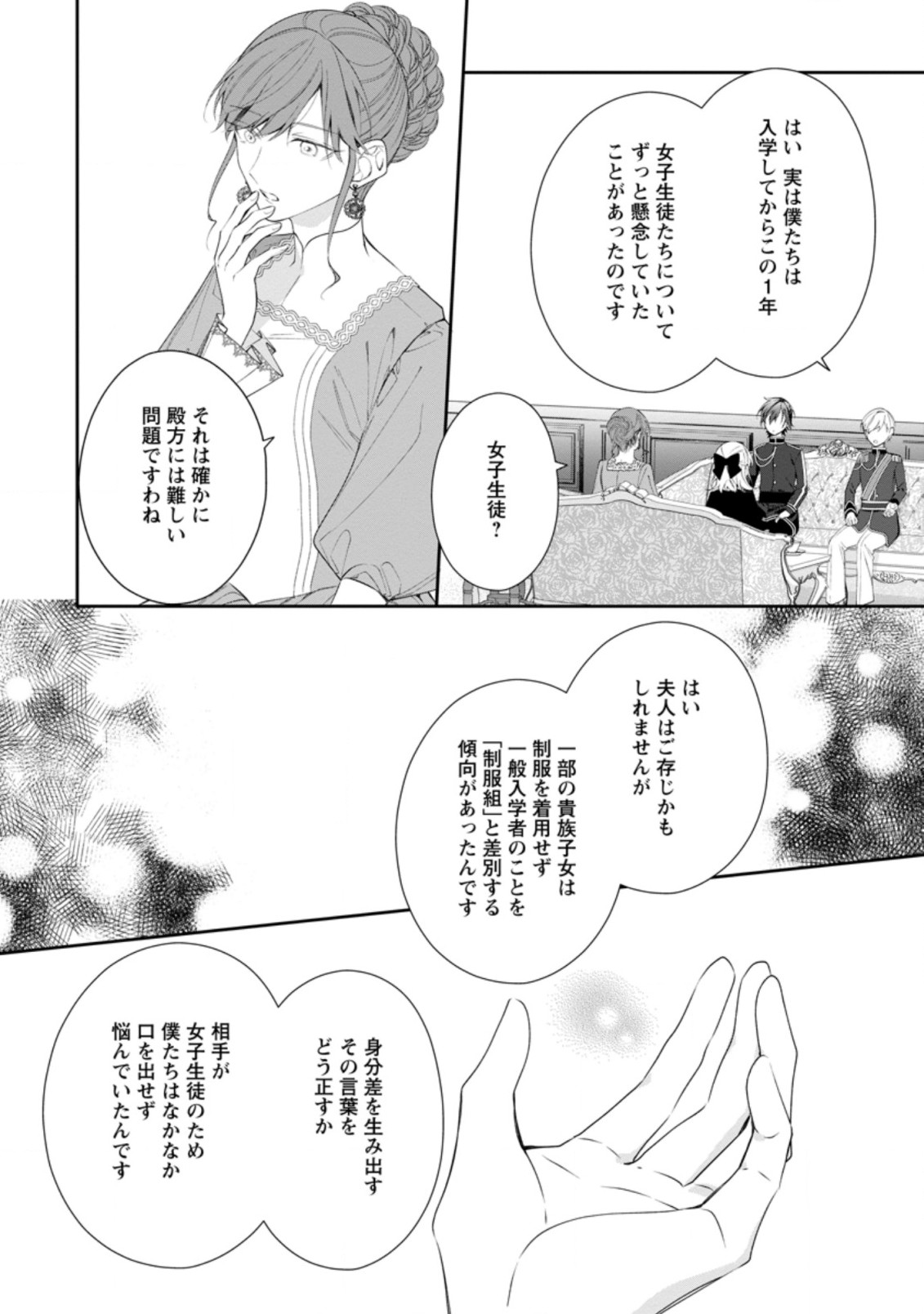 AKUMU KARA MEZAMETA GOUMAN REIJOU WA YARINAOSHI WO MOSAKUCHUU - raw - Chapter 5.2 - https://jpdd.ccdd.to/JPDD/akumukaramezametagoumanreijouwayarinaoshiwomosakuchuu/164705/3twn01crnnl.jpg