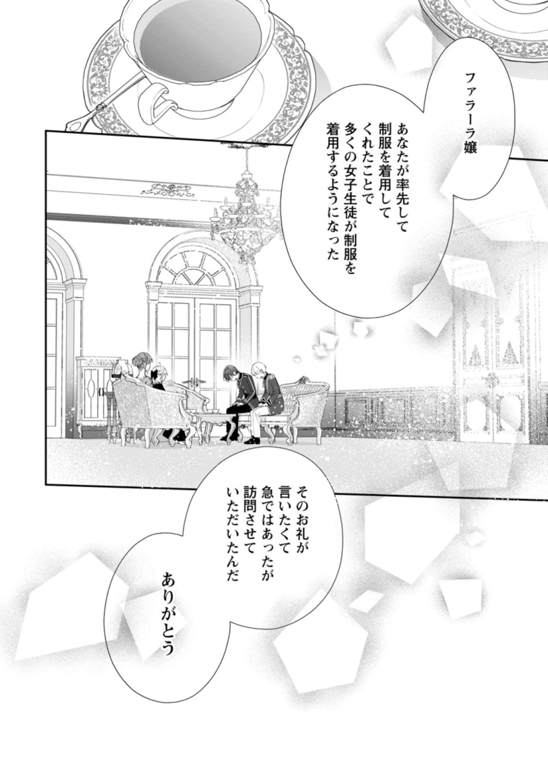 AKUMU KARA MEZAMETA GOUMAN REIJOU WA YARINAOSHI WO MOSAKUCHUU - raw - Chapter 5.2 - https://jpdd.ccdd.to/JPDD/akumukaramezametagoumanreijouwayarinaoshiwomosakuchuu/164705/gk3npr44xz5.jpg