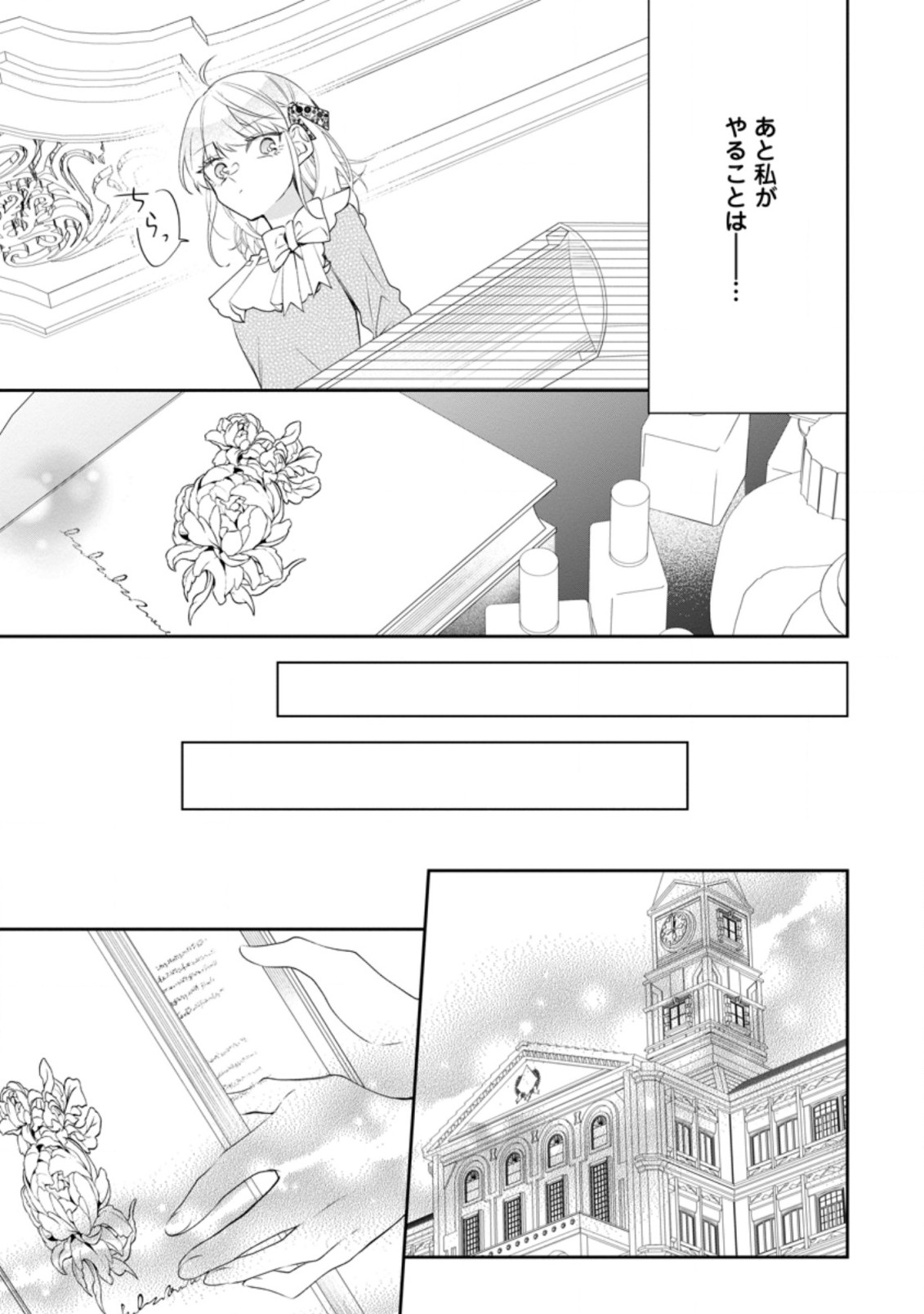 AKUMU KARA MEZAMETA GOUMAN REIJOU WA YARINAOSHI WO MOSAKUCHUU - raw - Chapter 6.1 - https://jpdd.ccdd.to/JPDD/akumukaramezametagoumanreijouwayarinaoshiwomosakuchuu/165860/33erwfyb502.jpg