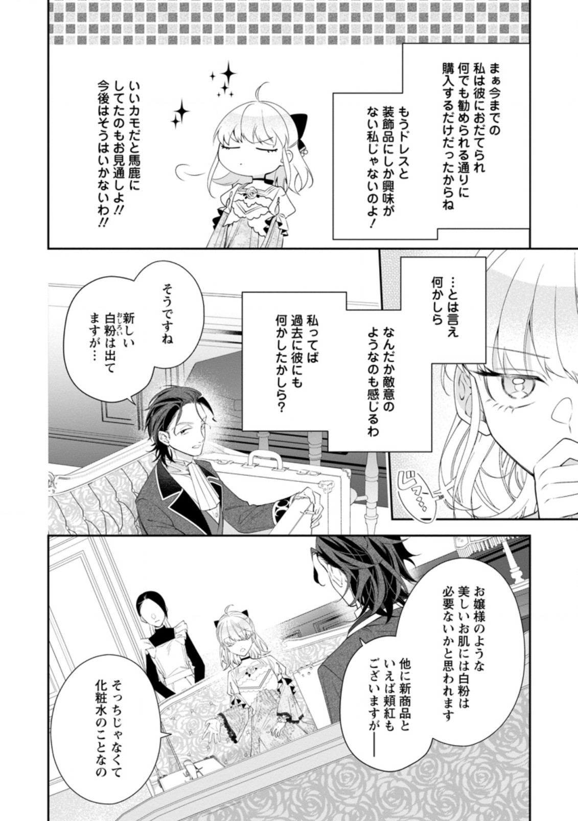 AKUMU KARA MEZAMETA GOUMAN REIJOU WA YARINAOSHI WO MOSAKUCHUU - raw - Chapter 6.2 - https://jpdd.ccdd.to/JPDD/akumukaramezametagoumanreijouwayarinaoshiwomosakuchuu/166483/kgtuxdpxcoa.jpg