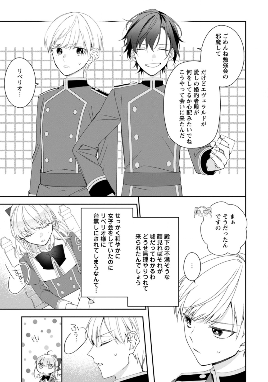 AKUMU KARA MEZAMETA GOUMAN REIJOU WA YARINAOSHI WO MOSAKUCHUU - raw - Chapter 7.1 - https://jpdd.ccdd.to/JPDD/akumukaramezametagoumanreijouwayarinaoshiwomosakuchuu/167715/04vb2hpstz3.jpg