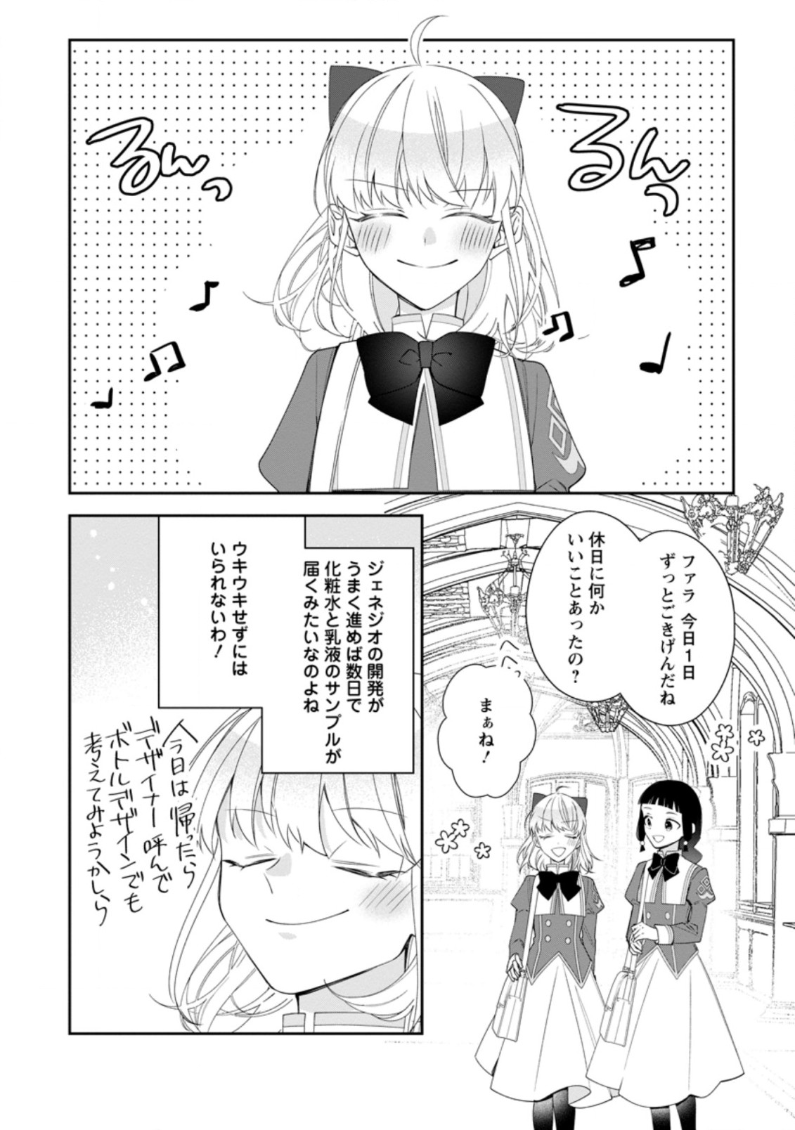 AKUMU KARA MEZAMETA GOUMAN REIJOU WA YARINAOSHI WO MOSAKUCHUU - raw - Chapter 7.1 - https://jpdd.ccdd.to/JPDD/akumukaramezametagoumanreijouwayarinaoshiwomosakuchuu/167715/lkcs3ckkrg2.jpg
