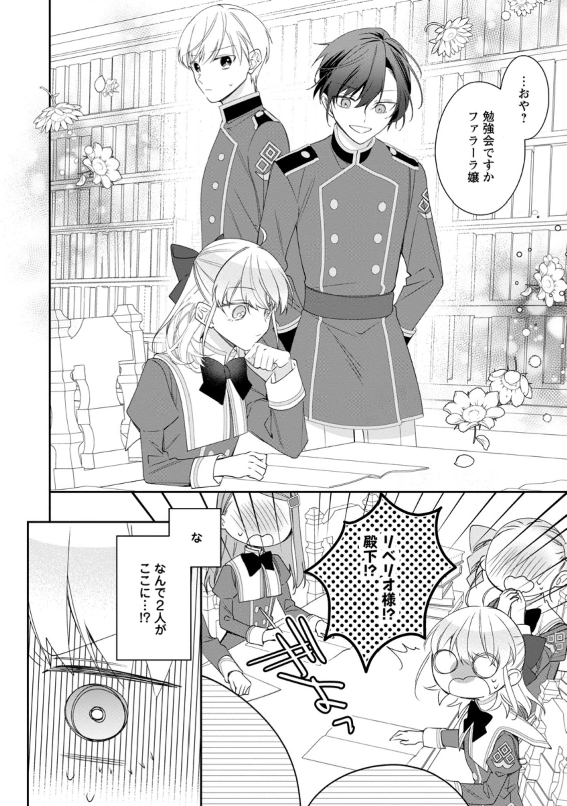 AKUMU KARA MEZAMETA GOUMAN REIJOU WA YARINAOSHI WO MOSAKUCHUU - raw - Chapter 7.1 - https://jpdd.ccdd.to/JPDD/akumukaramezametagoumanreijouwayarinaoshiwomosakuchuu/167715/quqiyxvsdf2.jpg