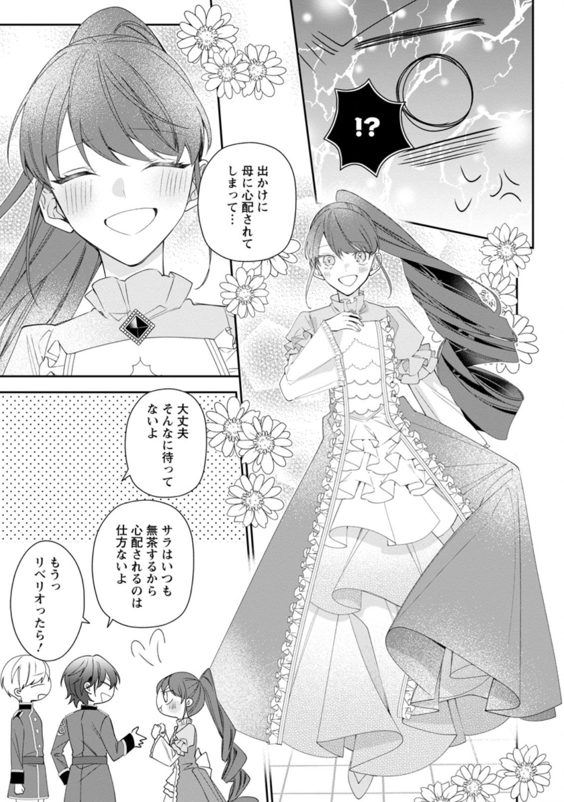 AKUMU KARA MEZAMETA GOUMAN REIJOU WA YARINAOSHI WO MOSAKUCHUU - raw - Chapter 7.3 - https://jpdd.ccdd.to/JPDD/akumukaramezametagoumanreijouwayarinaoshiwomosakuchuu/170119/cyeq3lsiurf.jpg