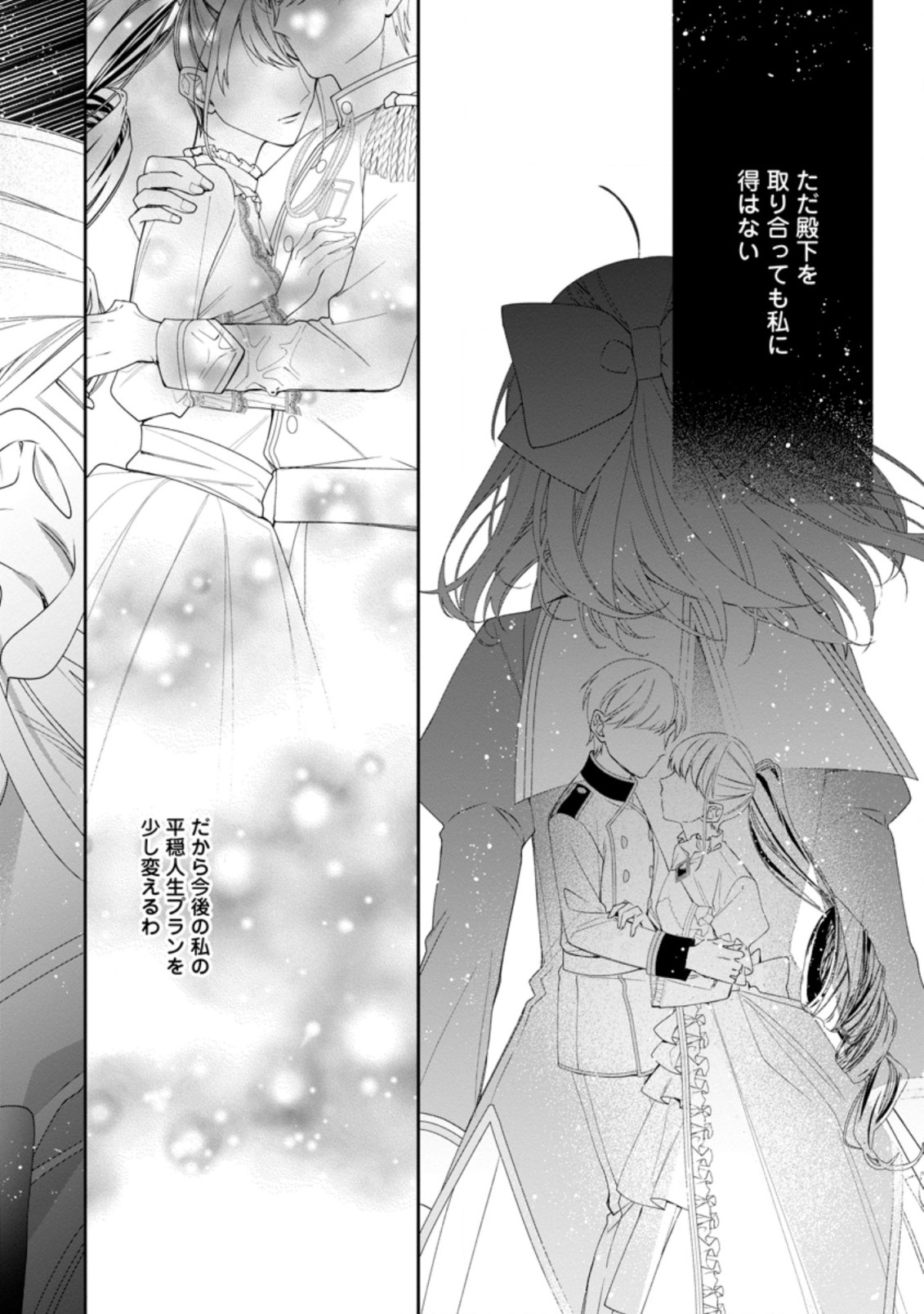 AKUMU KARA MEZAMETA GOUMAN REIJOU WA YARINAOSHI WO MOSAKUCHUU - raw - Chapter 7.3 - https://jpdd.ccdd.to/JPDD/akumukaramezametagoumanreijouwayarinaoshiwomosakuchuu/170119/hrgfjtgrwie.jpg