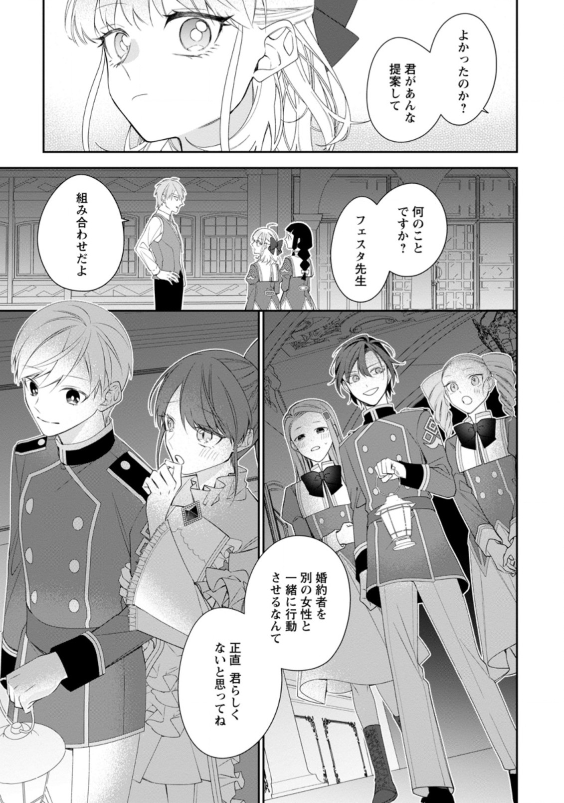 AKUMU KARA MEZAMETA GOUMAN REIJOU WA YARINAOSHI WO MOSAKUCHUU - raw - Chapter 8.1 - https://jpdd.ccdd.to/JPDD/akumukaramezametagoumanreijouwayarinaoshiwomosakuchuu/171295/ahmdzmglzzo.jpg