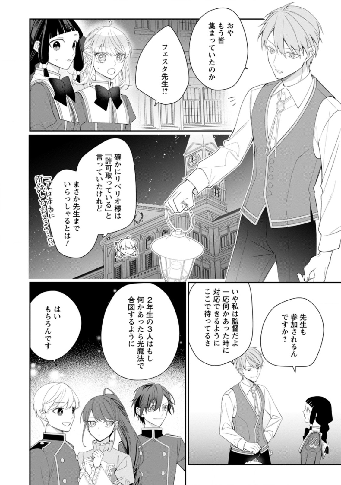 AKUMU KARA MEZAMETA GOUMAN REIJOU WA YARINAOSHI WO MOSAKUCHUU - raw - Chapter 8.1 - https://jpdd.ccdd.to/JPDD/akumukaramezametagoumanreijouwayarinaoshiwomosakuchuu/171295/ehwhdmyaogp.jpg