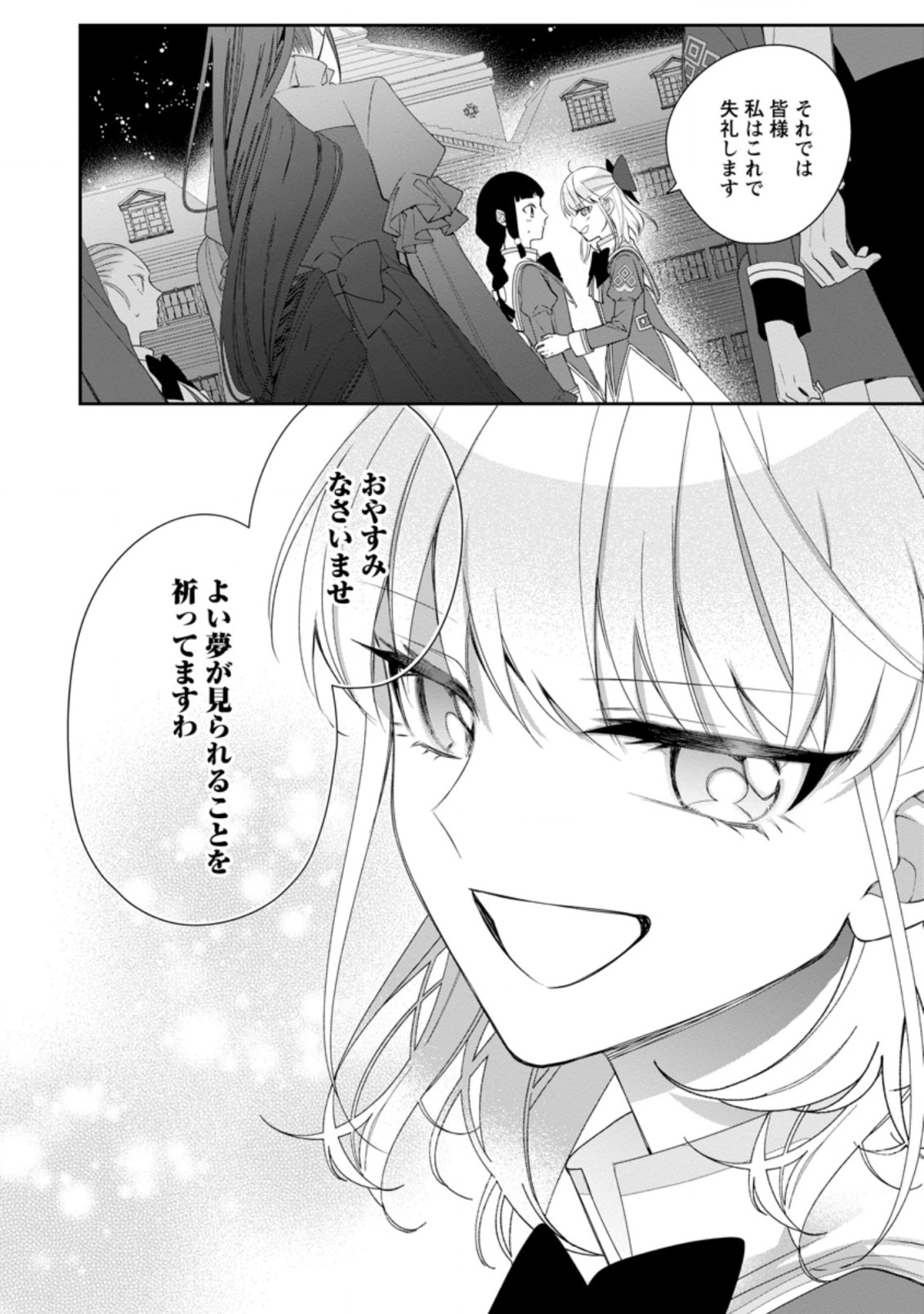 AKUMU KARA MEZAMETA GOUMAN REIJOU WA YARINAOSHI WO MOSAKUCHUU - raw - Chapter 8.3 - https://jpdd.ccdd.to/JPDD/akumukaramezametagoumanreijouwayarinaoshiwomosakuchuu/173610/2vivvbnfmtq.jpg