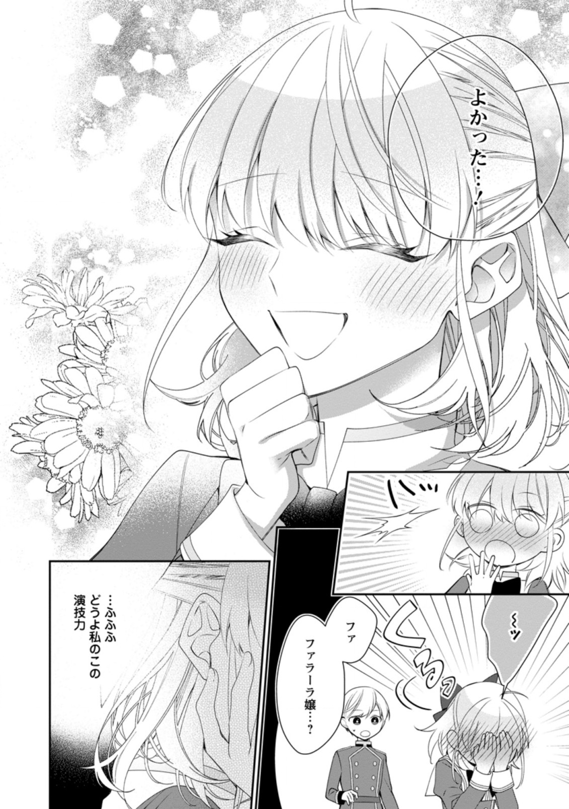 AKUMU KARA MEZAMETA GOUMAN REIJOU WA YARINAOSHI WO MOSAKUCHUU - raw - Chapter 8.3 - https://jpdd.ccdd.to/JPDD/akumukaramezametagoumanreijouwayarinaoshiwomosakuchuu/173610/bzql2io0lsy.jpg