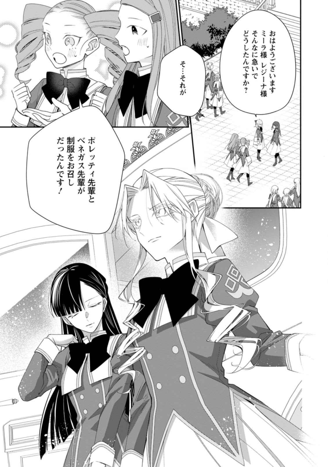 AKUMU KARA MEZAMETA GOUMAN REIJOU WA YARINAOSHI WO MOSAKUCHUU - raw - Chapter 10.2 - https://jpdd.ccdd.to/JPDD/akumukaramezametagoumanreijouwayarinaoshiwomosakuchuu/180116/3o5bqbvo3xp.jpg