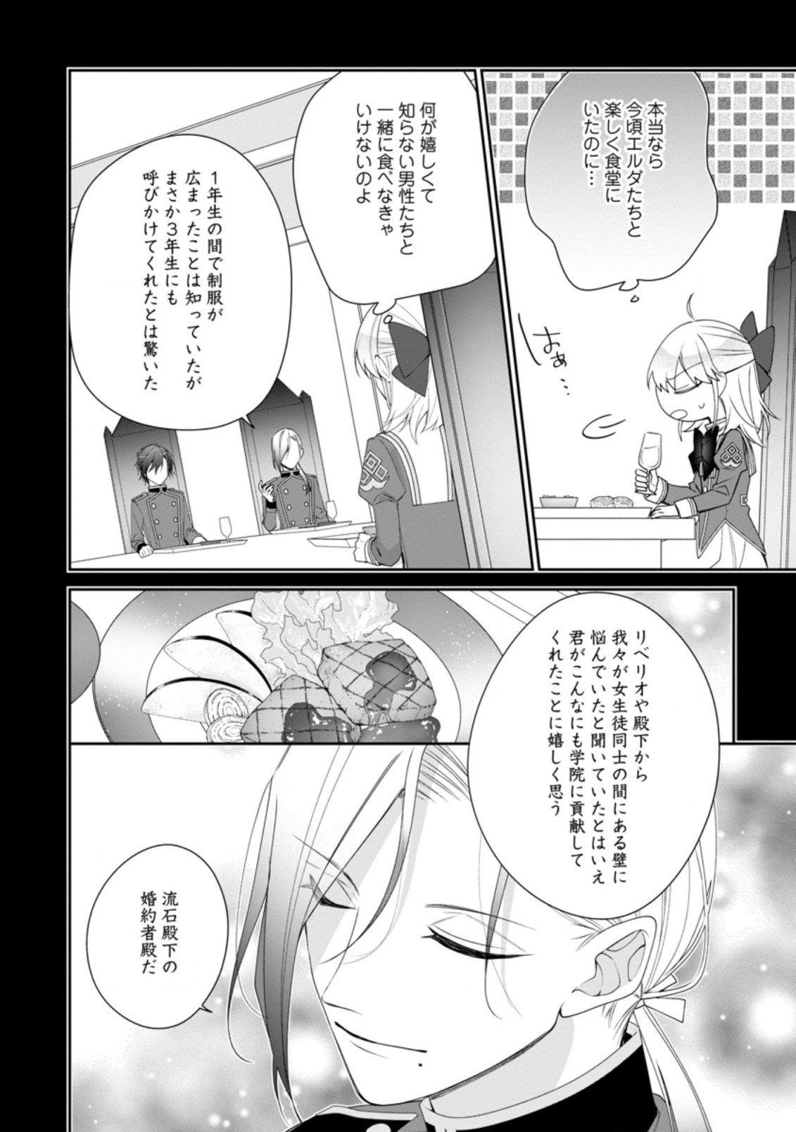 AKUMU KARA MEZAMETA GOUMAN REIJOU WA YARINAOSHI WO MOSAKUCHUU - raw - Chapter 10.2 - https://jpdd.ccdd.to/JPDD/akumukaramezametagoumanreijouwayarinaoshiwomosakuchuu/180116/5pyhbqwxb3p.jpg