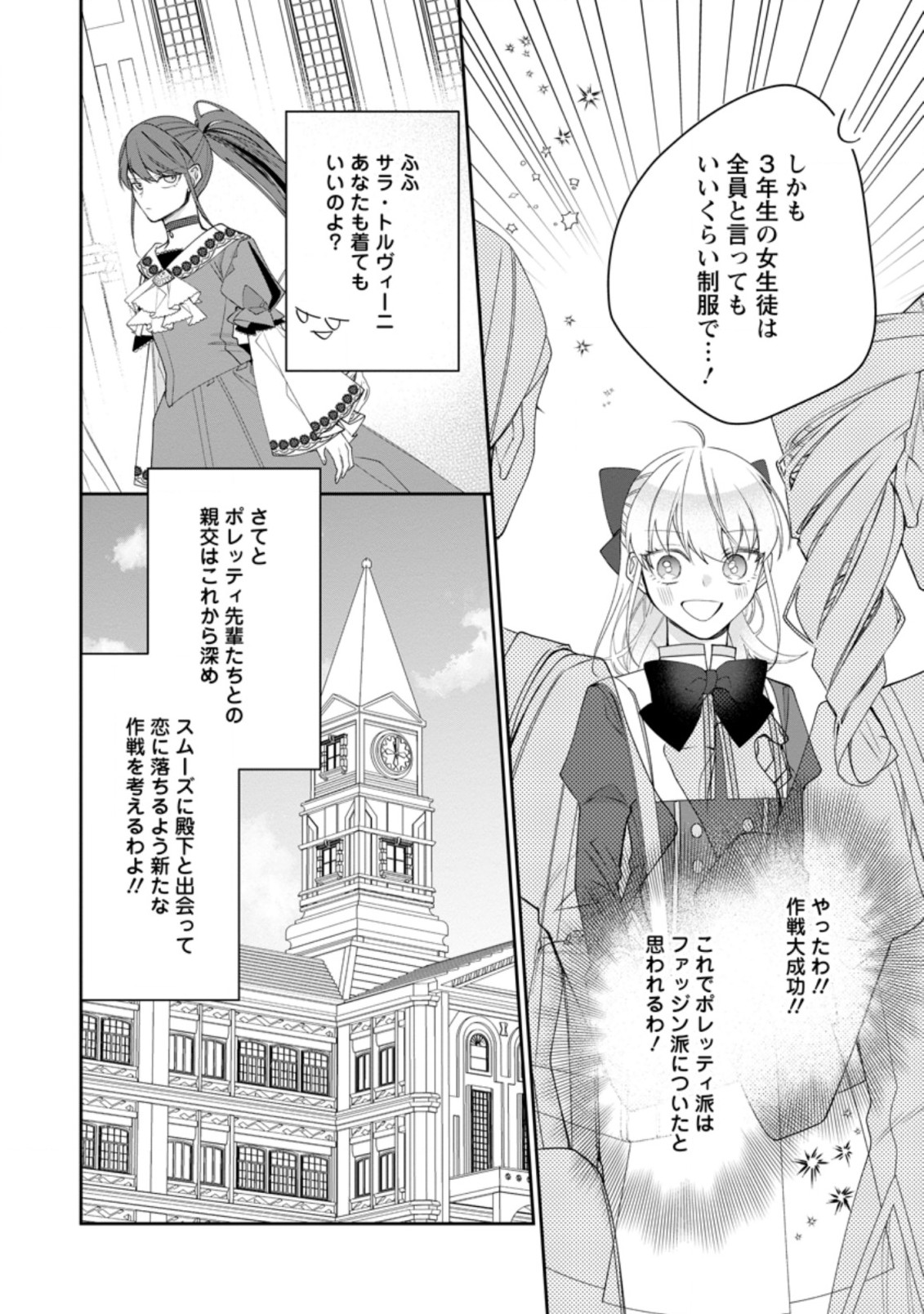 AKUMU KARA MEZAMETA GOUMAN REIJOU WA YARINAOSHI WO MOSAKUCHUU - raw - Chapter 10.2 - https://jpdd.ccdd.to/JPDD/akumukaramezametagoumanreijouwayarinaoshiwomosakuchuu/180116/eutz0zb4ui2.jpg