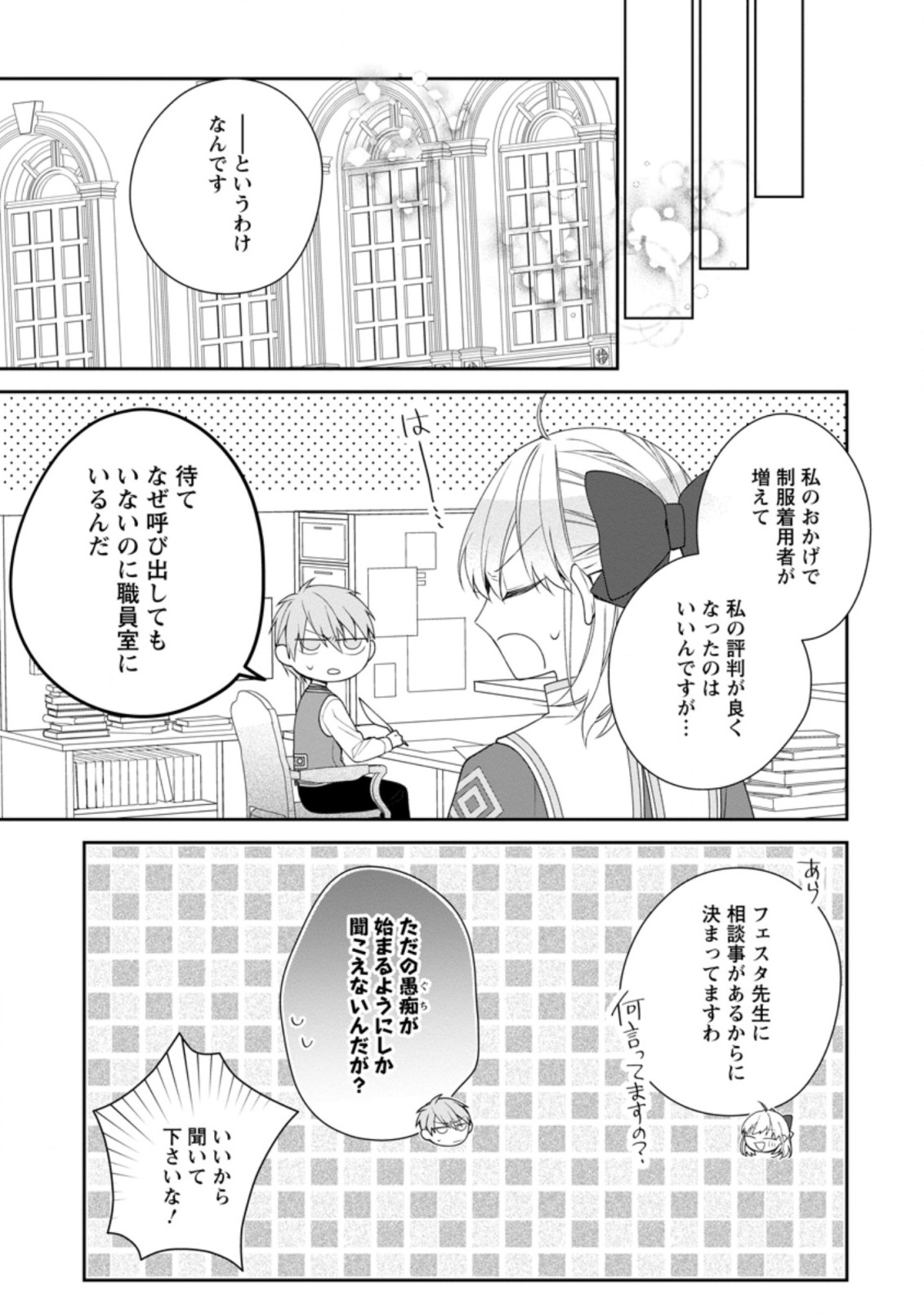 AKUMU KARA MEZAMETA GOUMAN REIJOU WA YARINAOSHI WO MOSAKUCHUU - raw - Chapter 10.2 - https://jpdd.ccdd.to/JPDD/akumukaramezametagoumanreijouwayarinaoshiwomosakuchuu/180116/michb1n4xfv.jpg