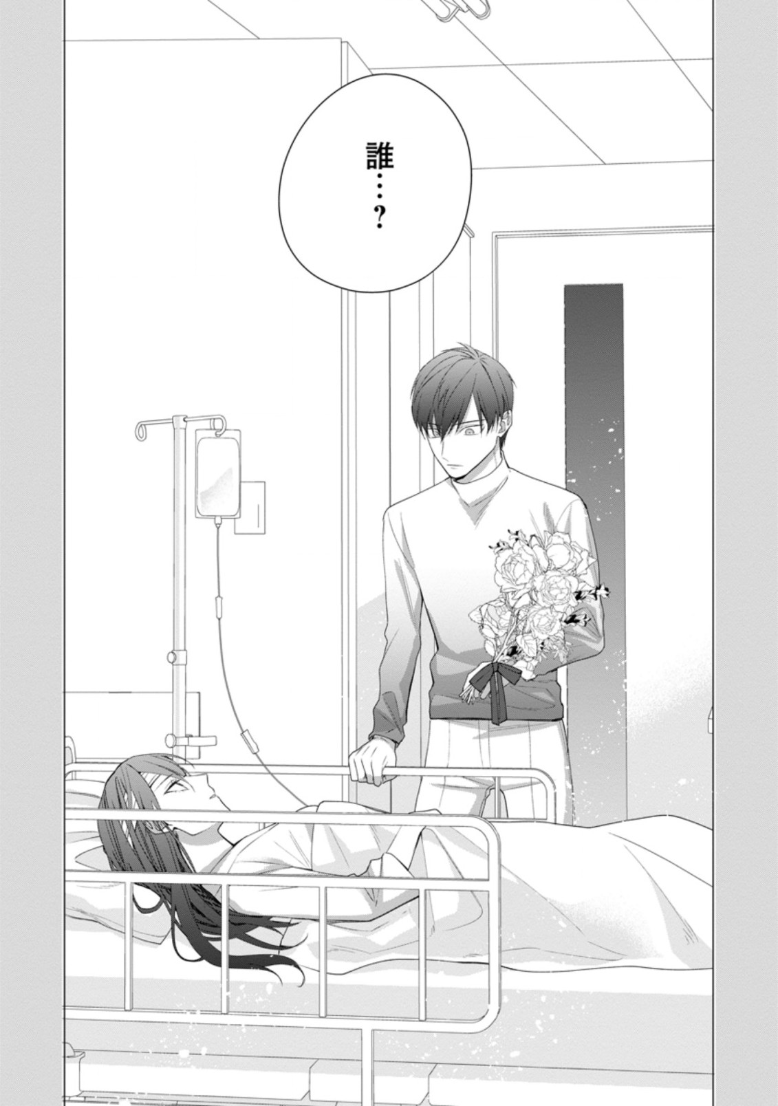 AKUMU KARA MEZAMETA GOUMAN REIJOU WA YARINAOSHI WO MOSAKUCHUU - raw - Chapter 10.3 - https://jpdd.ccdd.to/JPDD/akumukaramezametagoumanreijouwayarinaoshiwomosakuchuu/181288/kncq0aswgtl.jpg