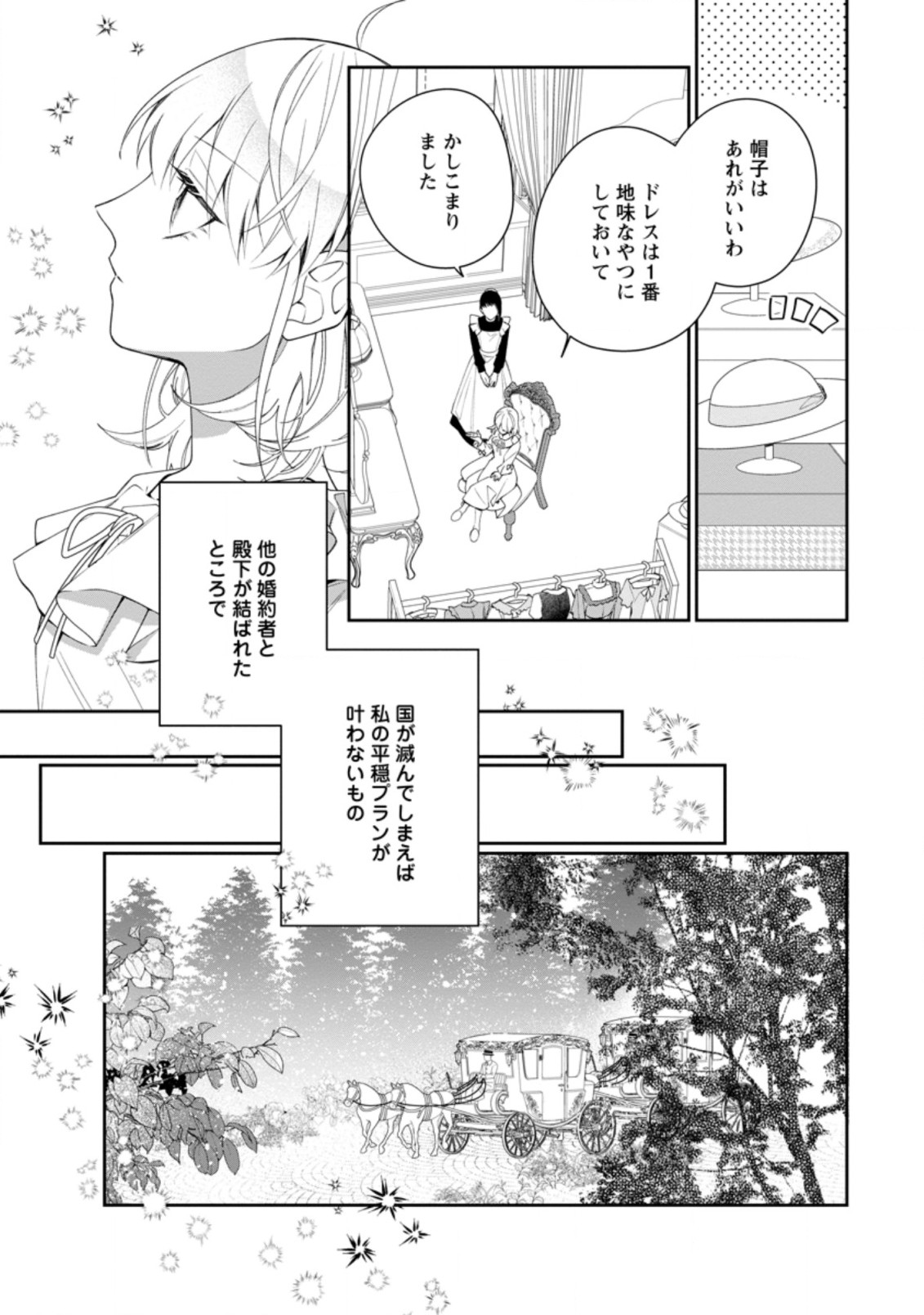AKUMU KARA MEZAMETA GOUMAN REIJOU WA YARINAOSHI WO MOSAKUCHUU - raw - Chapter 11.1 - https://jpdd.ccdd.to/JPDD/akumukaramezametagoumanreijouwayarinaoshiwomosakuchuu/182530/eypcaa1xo1k.jpg