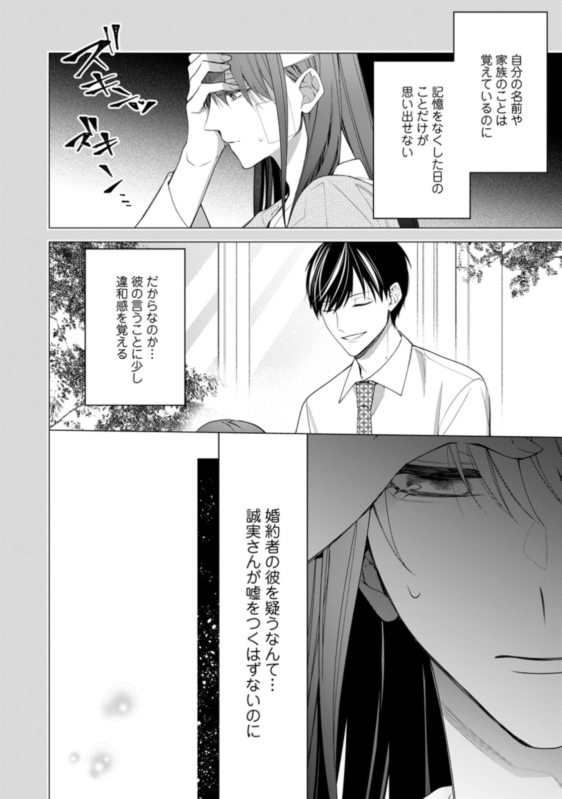 AKUMU KARA MEZAMETA GOUMAN REIJOU WA YARINAOSHI WO MOSAKUCHUU - raw - Chapter 11.1 - https://jpdd.ccdd.to/JPDD/akumukaramezametagoumanreijouwayarinaoshiwomosakuchuu/182530/hzycdmltykt.jpg