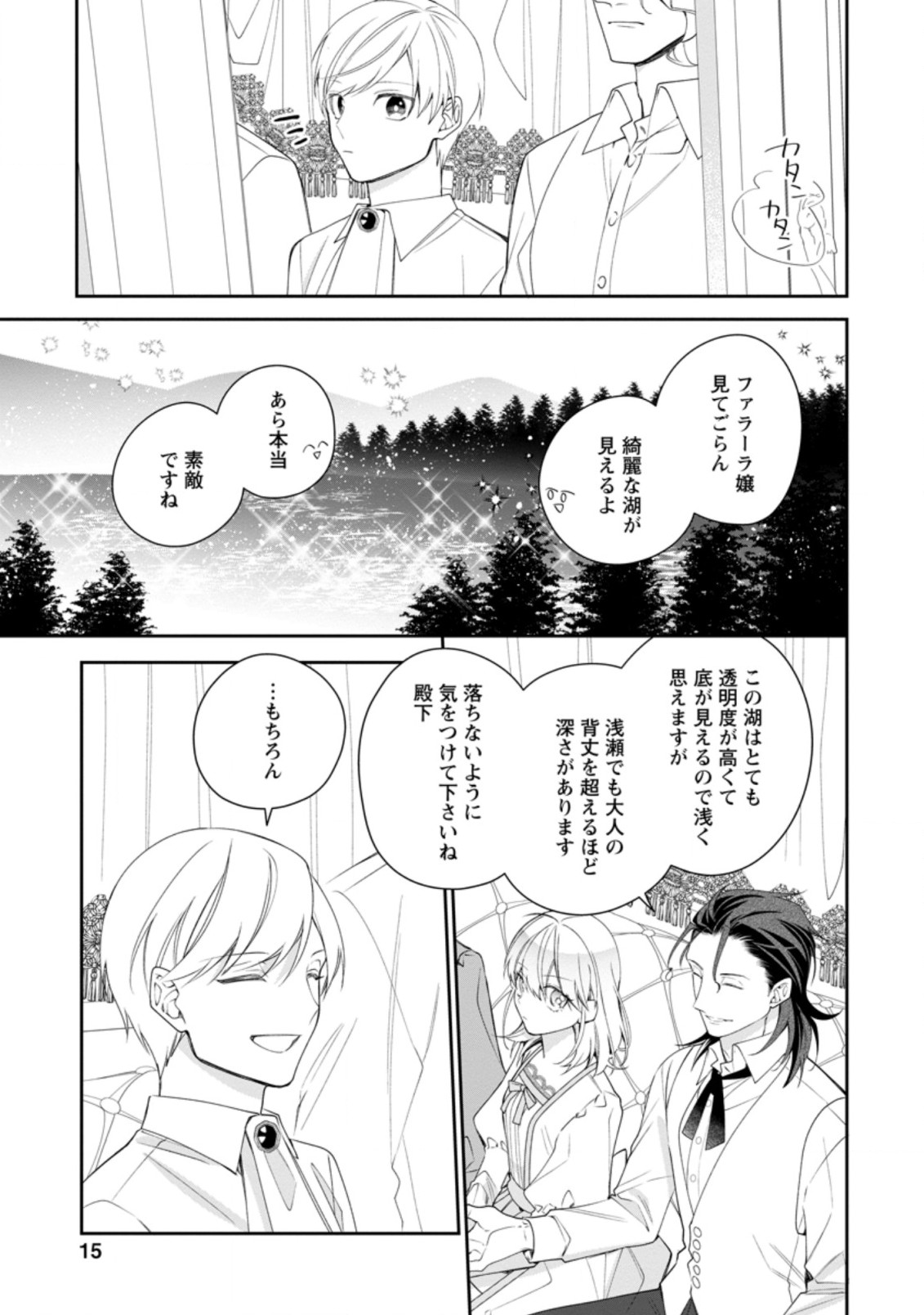 AKUMU KARA MEZAMETA GOUMAN REIJOU WA YARINAOSHI WO MOSAKUCHUU - raw - Chapter 11.2 - https://jpdd.ccdd.to/JPDD/akumukaramezametagoumanreijouwayarinaoshiwomosakuchuu/183670/iqtof4b1mrb.jpg