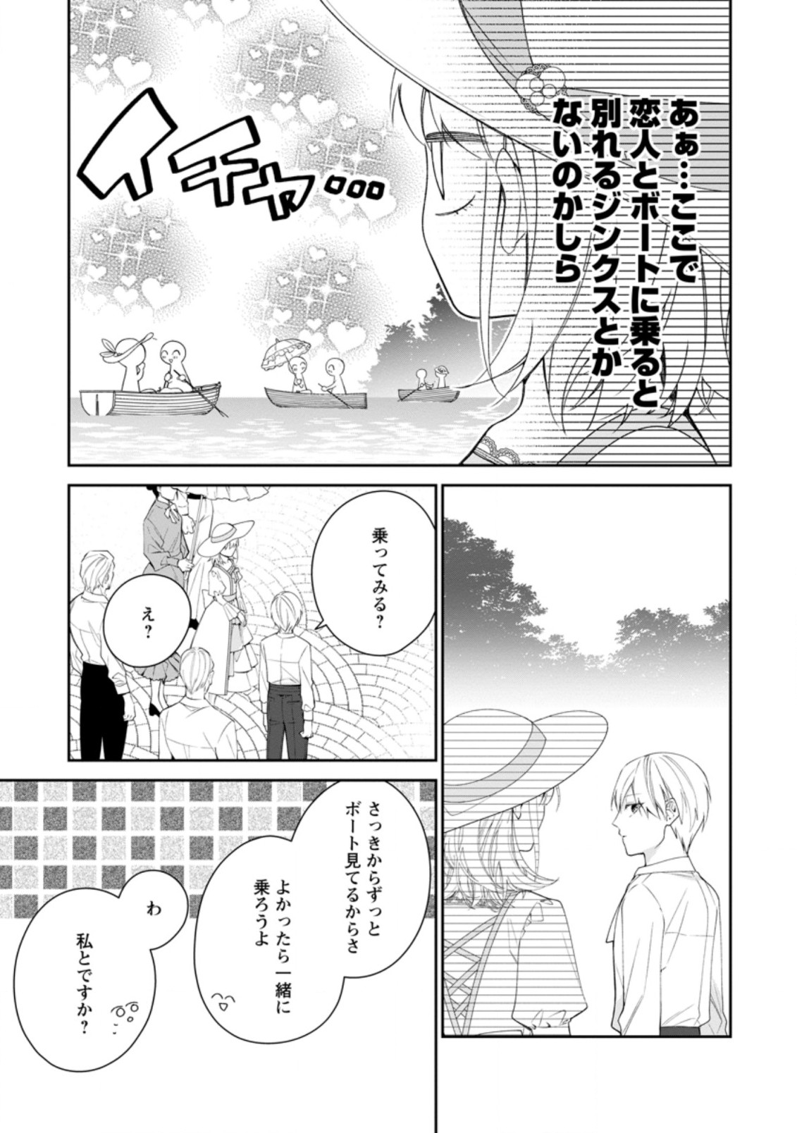 AKUMU KARA MEZAMETA GOUMAN REIJOU WA YARINAOSHI WO MOSAKUCHUU - raw - Chapter 11.2 - https://jpdd.ccdd.to/JPDD/akumukaramezametagoumanreijouwayarinaoshiwomosakuchuu/183670/kc5o44giusp.jpg