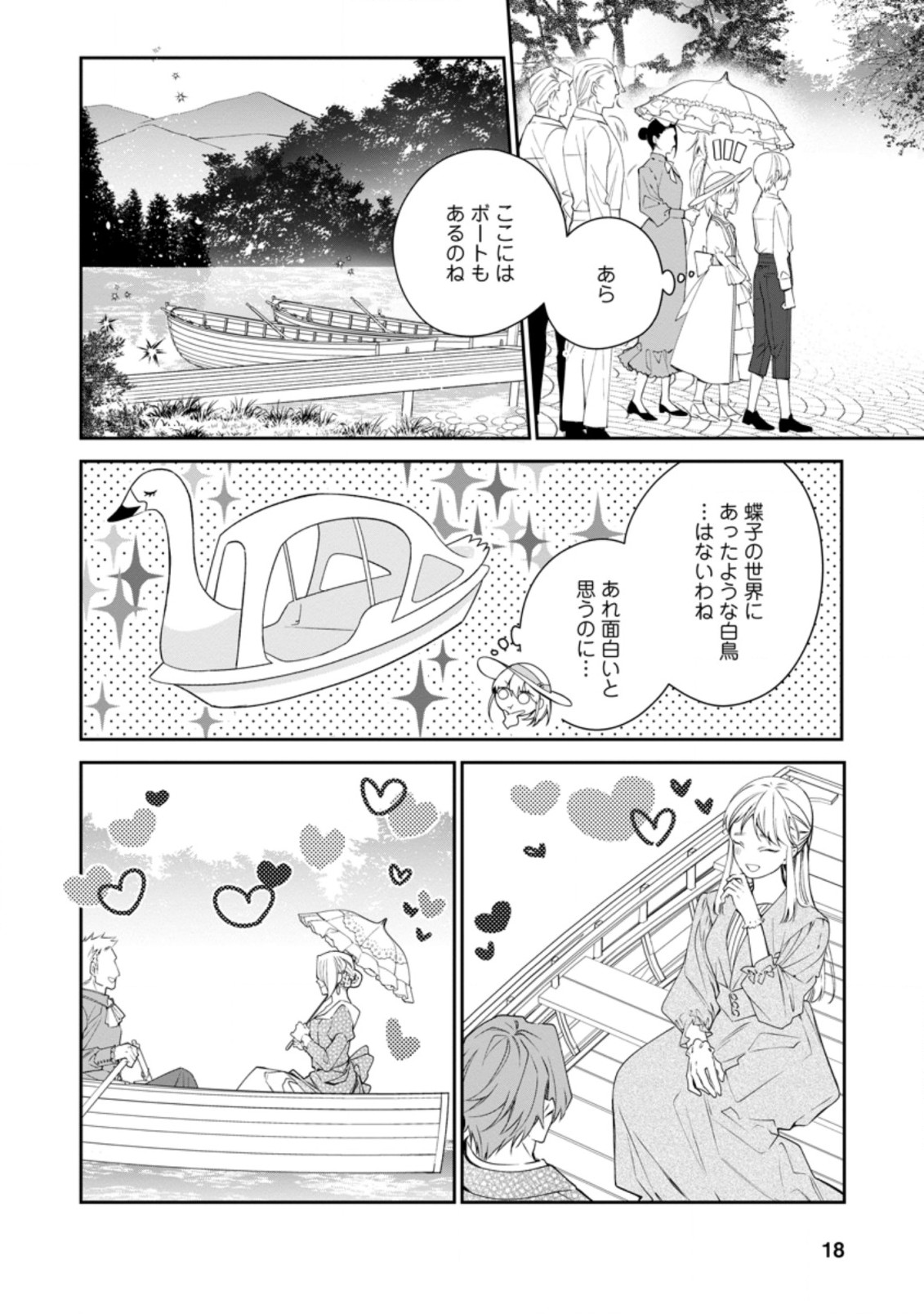 AKUMU KARA MEZAMETA GOUMAN REIJOU WA YARINAOSHI WO MOSAKUCHUU - raw - Chapter 11.2 - https://jpdd.ccdd.to/JPDD/akumukaramezametagoumanreijouwayarinaoshiwomosakuchuu/183670/x5upr35q0j4.jpg