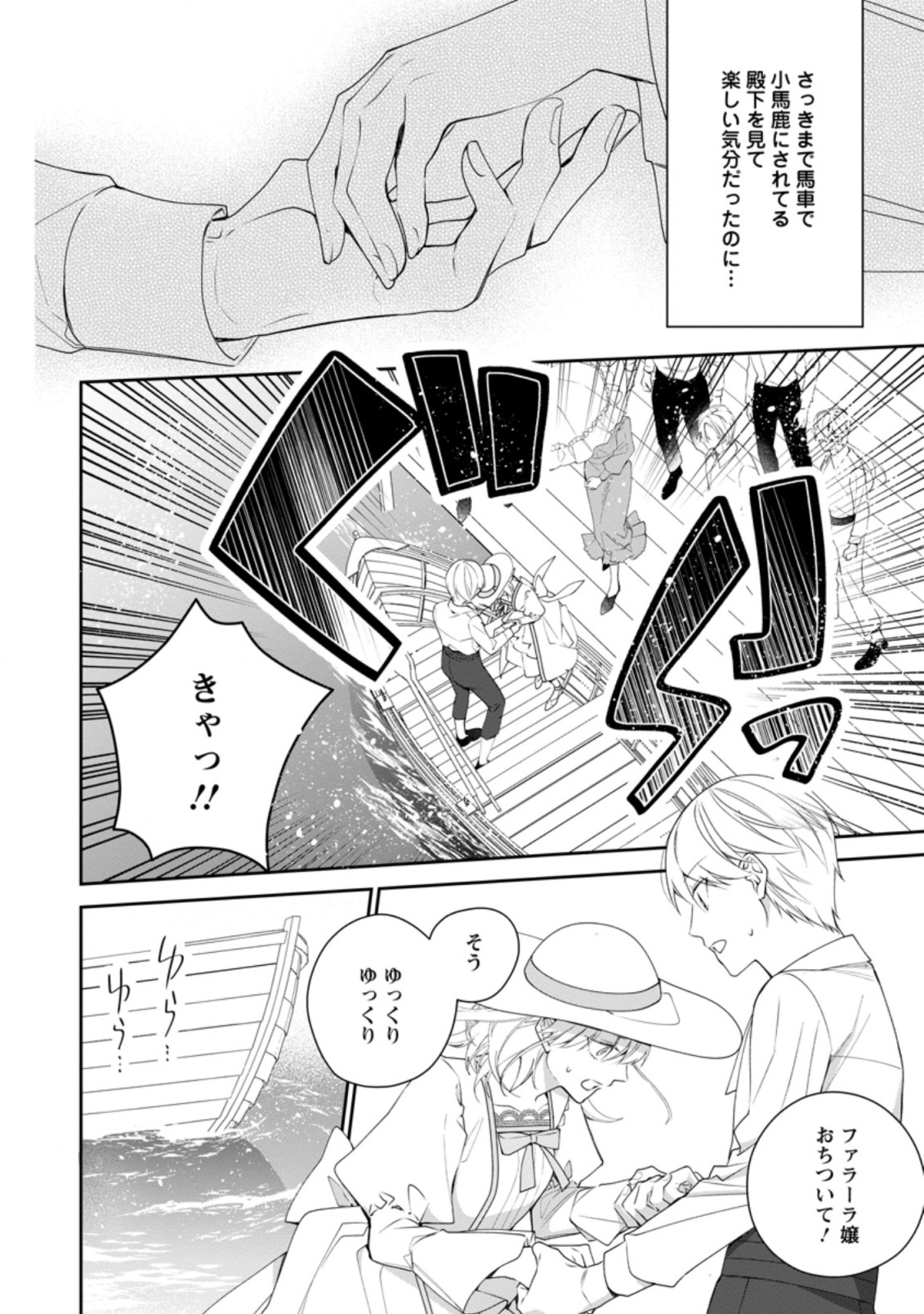 AKUMU KARA MEZAMETA GOUMAN REIJOU WA YARINAOSHI WO MOSAKUCHUU - raw - Chapter 11.3 - https://jpdd.ccdd.to/JPDD/akumukaramezametagoumanreijouwayarinaoshiwomosakuchuu/184903/1fpnhqqjavv.jpg
