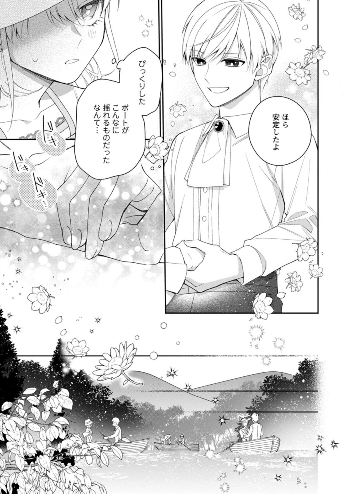 AKUMU KARA MEZAMETA GOUMAN REIJOU WA YARINAOSHI WO MOSAKUCHUU - raw - Chapter 11.3 - https://jpdd.ccdd.to/JPDD/akumukaramezametagoumanreijouwayarinaoshiwomosakuchuu/184903/txfxisvm0c5.jpg