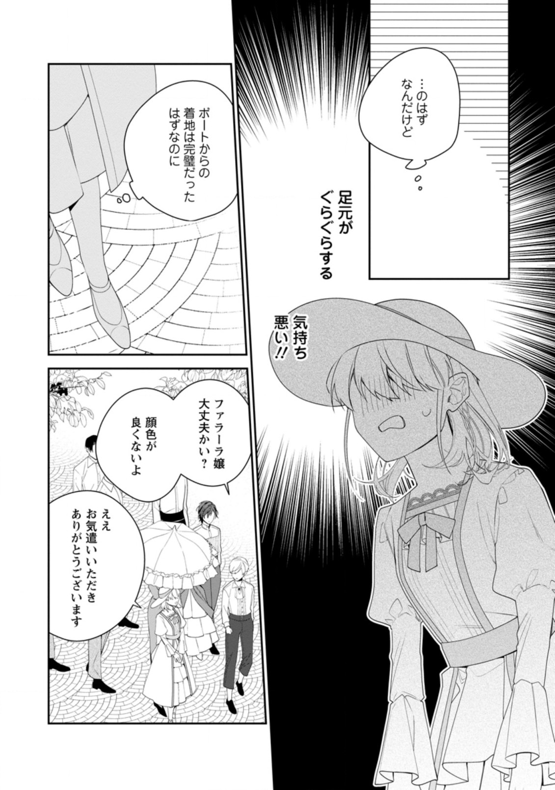 AKUMU KARA MEZAMETA GOUMAN REIJOU WA YARINAOSHI WO MOSAKUCHUU - raw - Chapter 12.1 - https://jpdd.ccdd.to/JPDD/akumukaramezametagoumanreijouwayarinaoshiwomosakuchuu/186922/3kmhxz54rhn.jpg