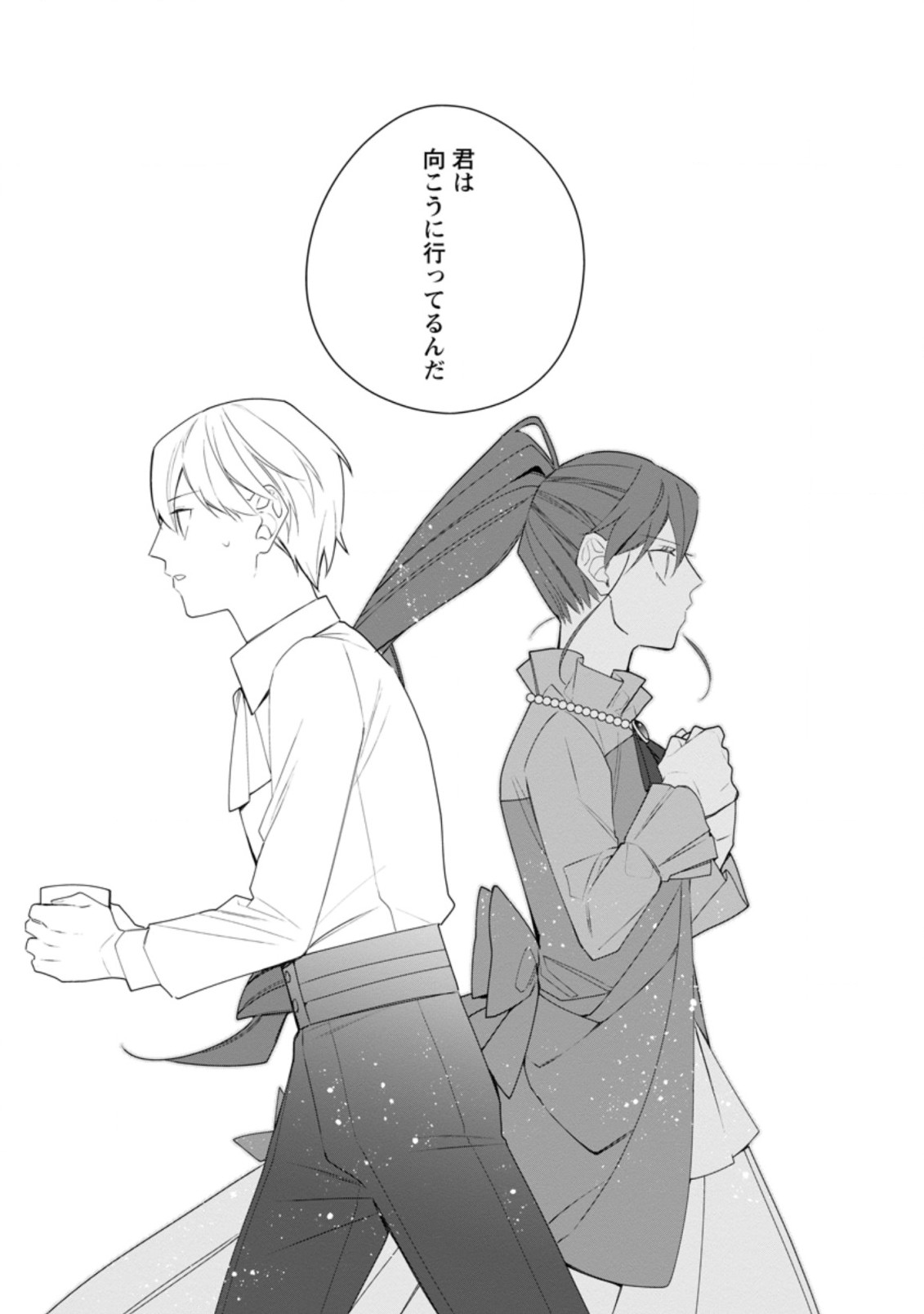 AKUMU KARA MEZAMETA GOUMAN REIJOU WA YARINAOSHI WO MOSAKUCHUU - raw - Chapter 12.2 - https://jpdd.ccdd.to/JPDD/akumukaramezametagoumanreijouwayarinaoshiwomosakuchuu/188071/hnjs3xy41iu.jpg