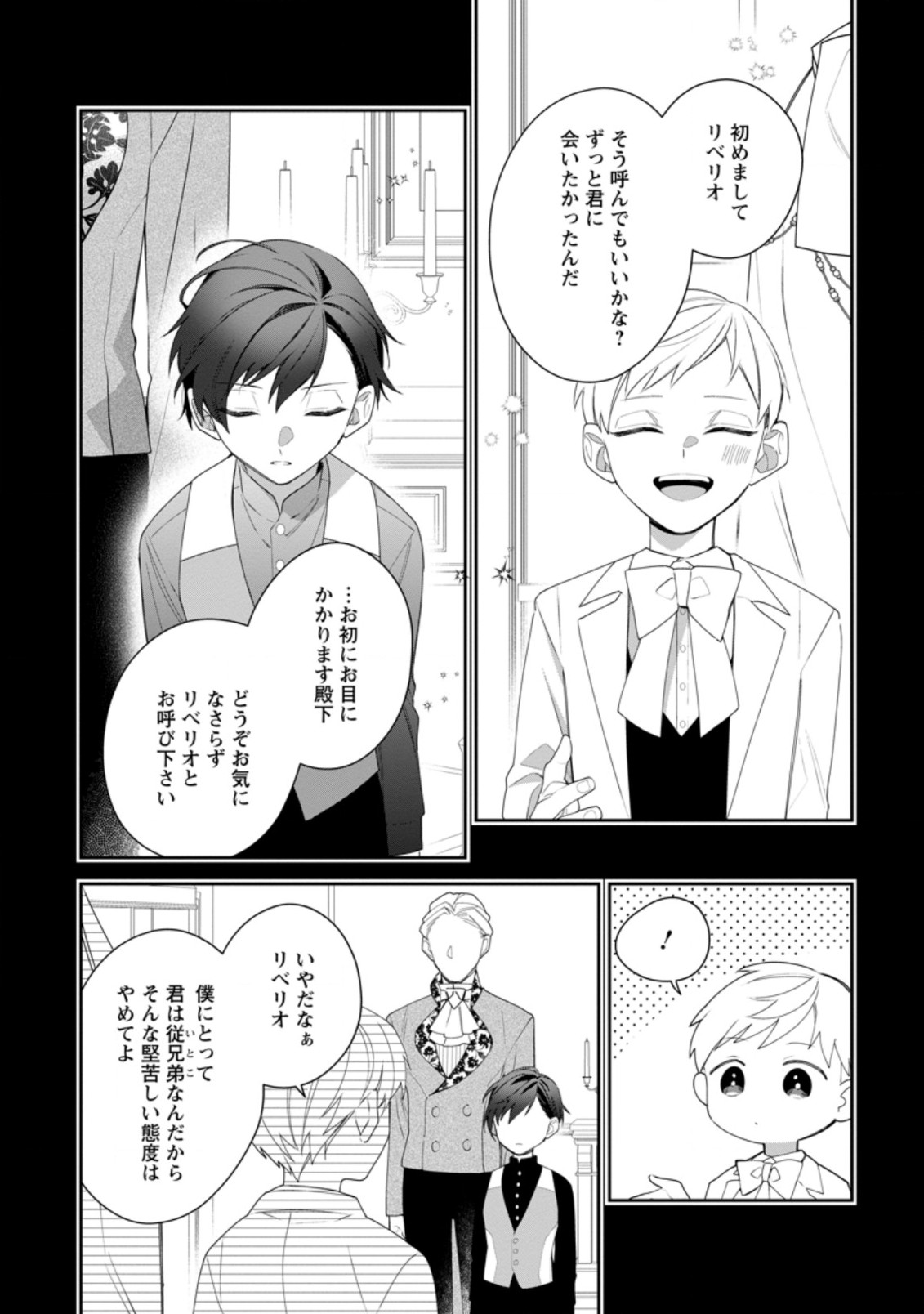 AKUMU KARA MEZAMETA GOUMAN REIJOU WA YARINAOSHI WO MOSAKUCHUU - raw - Chapter 13.1 - https://jpdd.ccdd.to/JPDD/akumukaramezametagoumanreijouwayarinaoshiwomosakuchuu/190483/d1wzyunj5xp.jpg