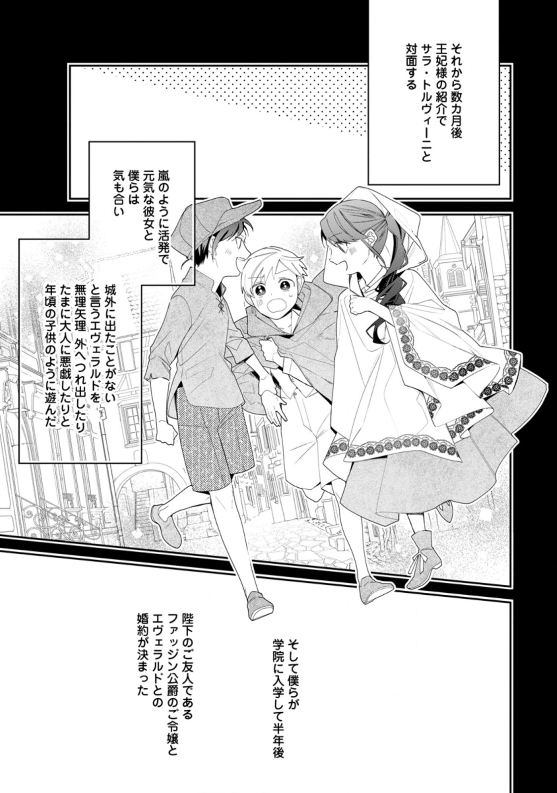 AKUMU KARA MEZAMETA GOUMAN REIJOU WA YARINAOSHI WO MOSAKUCHUU - raw - Chapter 13.2 - https://jpdd.ccdd.to/JPDD/akumukaramezametagoumanreijouwayarinaoshiwomosakuchuu/191681/l4ggljou2qf.jpg