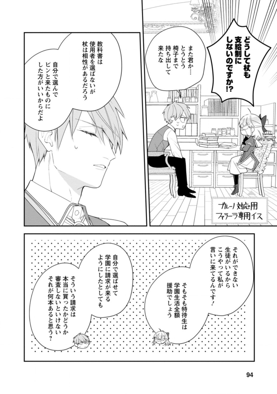 AKUMU KARA MEZAMETA GOUMAN REIJOU WA YARINAOSHI WO MOSAKUCHUU - raw - Chapter 14.1 - https://jpdd.ccdd.to/JPDD/akumukaramezametagoumanreijouwayarinaoshiwomosakuchuu/192918/a3rjqa124yp.jpg