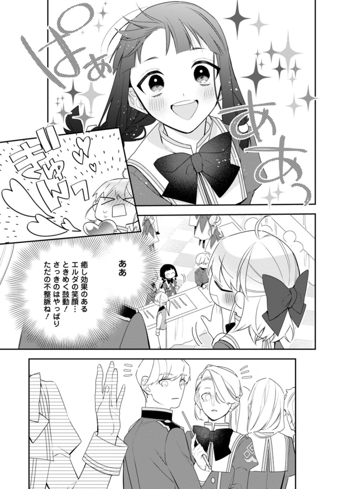 AKUMU KARA MEZAMETA GOUMAN REIJOU WA YARINAOSHI WO MOSAKUCHUU - raw - Chapter 14.2 - https://jpdd.ccdd.to/JPDD/akumukaramezametagoumanreijouwayarinaoshiwomosakuchuu/193484/4wc0qyyl20p.jpg