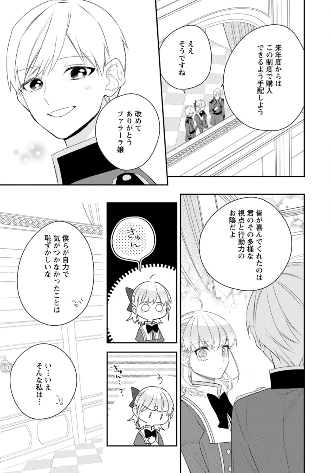 AKUMU KARA MEZAMETA GOUMAN REIJOU WA YARINAOSHI WO MOSAKUCHUU - raw - Chapter 14.2 - https://jpdd.ccdd.to/JPDD/akumukaramezametagoumanreijouwayarinaoshiwomosakuchuu/193484/bpcogyiztcx.jpg