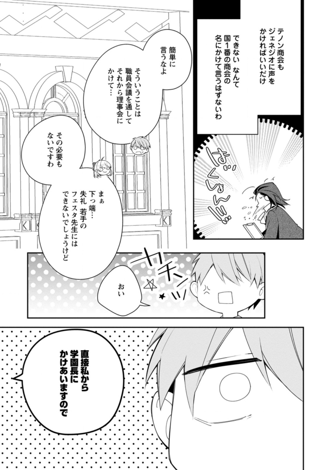 AKUMU KARA MEZAMETA GOUMAN REIJOU WA YARINAOSHI WO MOSAKUCHUU - raw - Chapter 14.2 - https://jpdd.ccdd.to/JPDD/akumukaramezametagoumanreijouwayarinaoshiwomosakuchuu/193484/dumnif4xodb.jpg