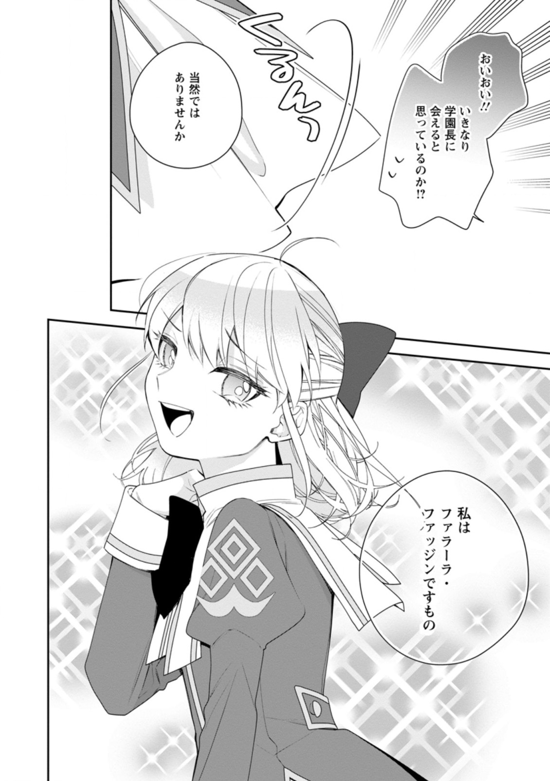 AKUMU KARA MEZAMETA GOUMAN REIJOU WA YARINAOSHI WO MOSAKUCHUU - raw - Chapter 14.2 - https://jpdd.ccdd.to/JPDD/akumukaramezametagoumanreijouwayarinaoshiwomosakuchuu/193484/x5agsgalp3m.jpg