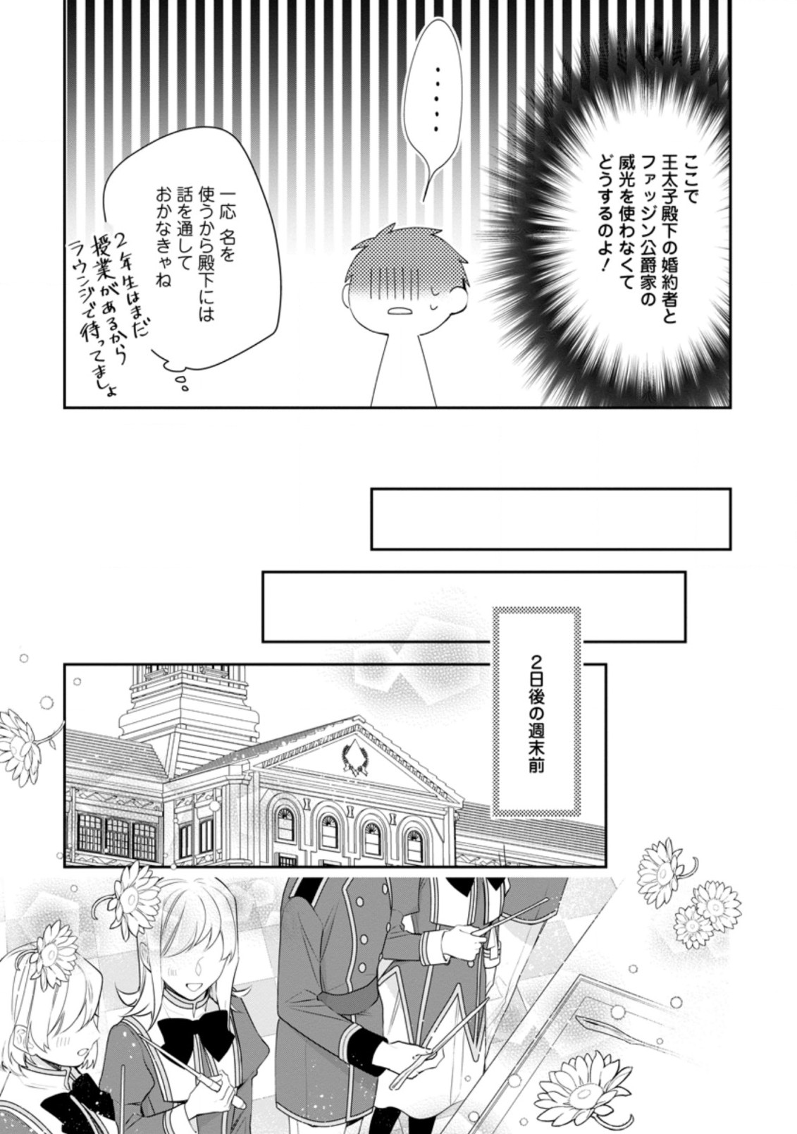 AKUMU KARA MEZAMETA GOUMAN REIJOU WA YARINAOSHI WO MOSAKUCHUU - raw - Chapter 14.2 - https://jpdd.ccdd.to/JPDD/akumukaramezametagoumanreijouwayarinaoshiwomosakuchuu/193484/y0zl004m2vu.jpg
