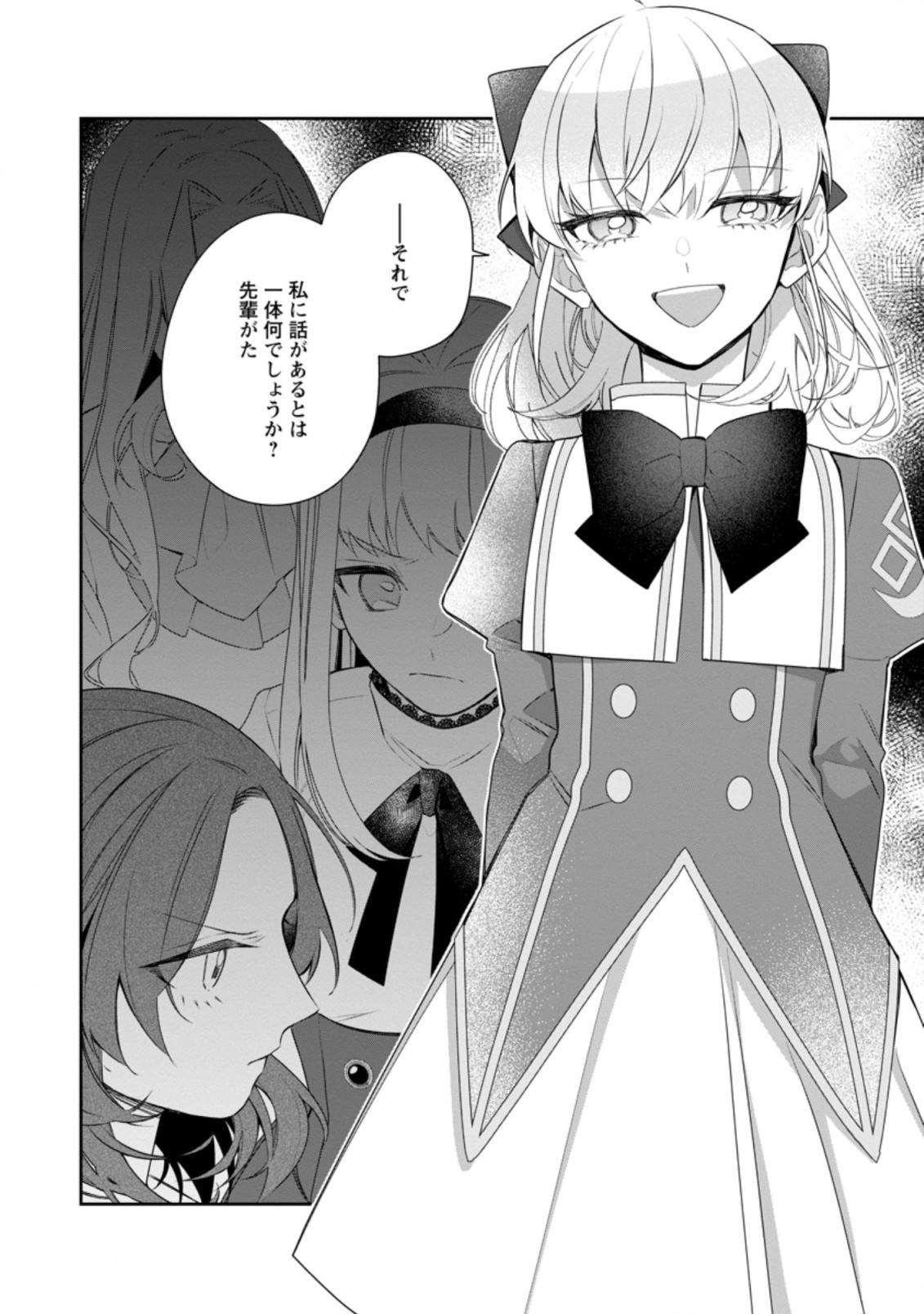 AKUMU KARA MEZAMETA GOUMAN REIJOU WA YARINAOSHI WO MOSAKUCHUU - raw - Chapter 14.3 - https://jpdd.ccdd.to/JPDD/akumukaramezametagoumanreijouwayarinaoshiwomosakuchuu/194143/2wfv1enrp2h.jpg
