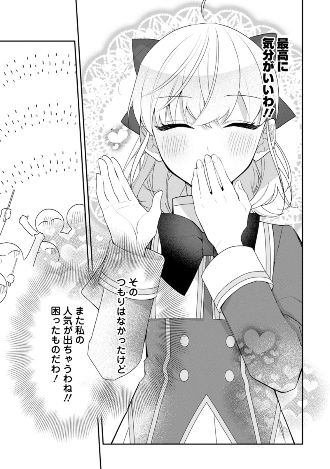 AKUMU KARA MEZAMETA GOUMAN REIJOU WA YARINAOSHI WO MOSAKUCHUU - raw - Chapter 14.3 - https://jpdd.ccdd.to/JPDD/akumukaramezametagoumanreijouwayarinaoshiwomosakuchuu/194143/hk10pi4sxkv.jpg