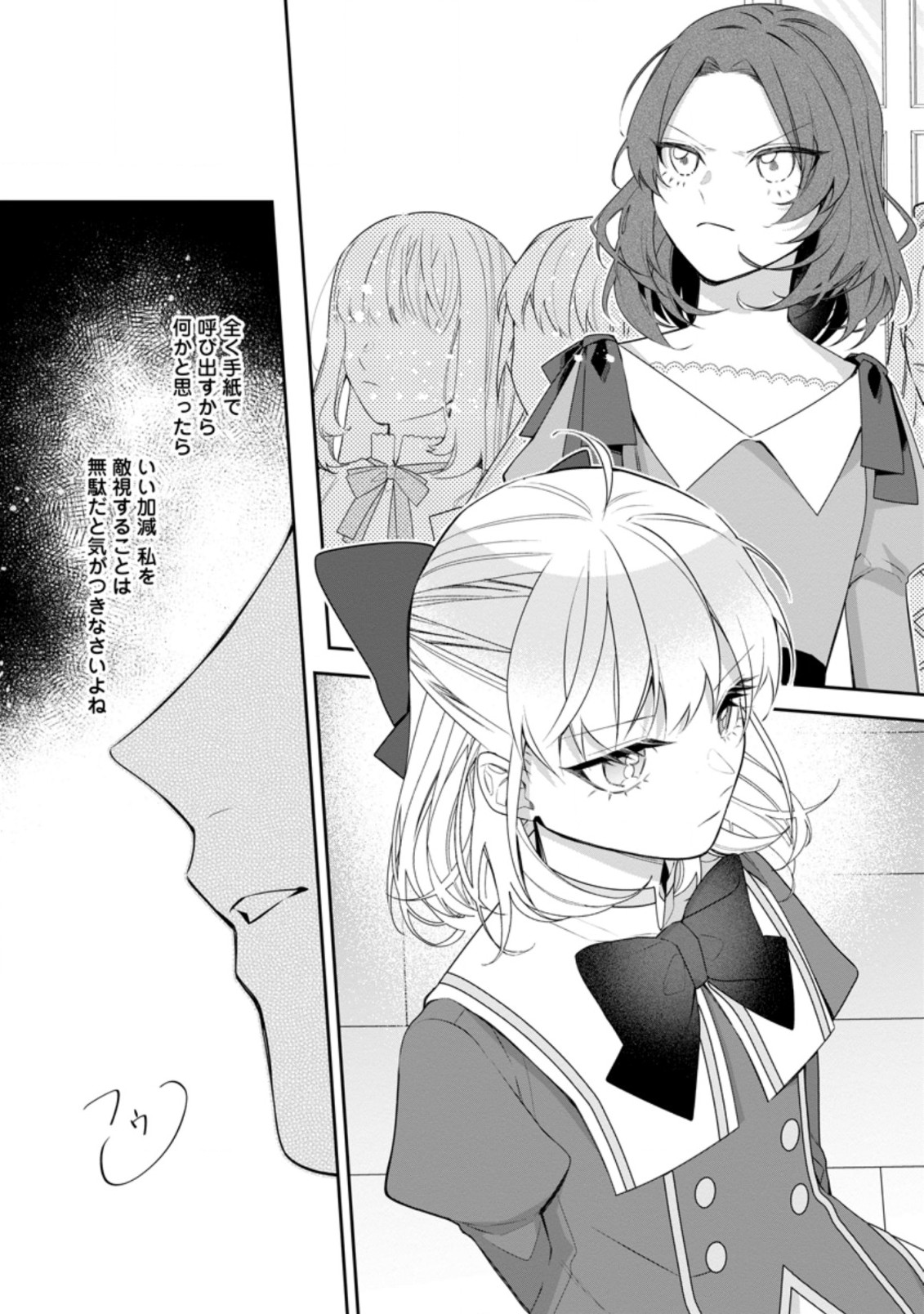AKUMU KARA MEZAMETA GOUMAN REIJOU WA YARINAOSHI WO MOSAKUCHUU - raw - Chapter 14.3 - https://jpdd.ccdd.to/JPDD/akumukaramezametagoumanreijouwayarinaoshiwomosakuchuu/194143/i52pyisquoj.jpg